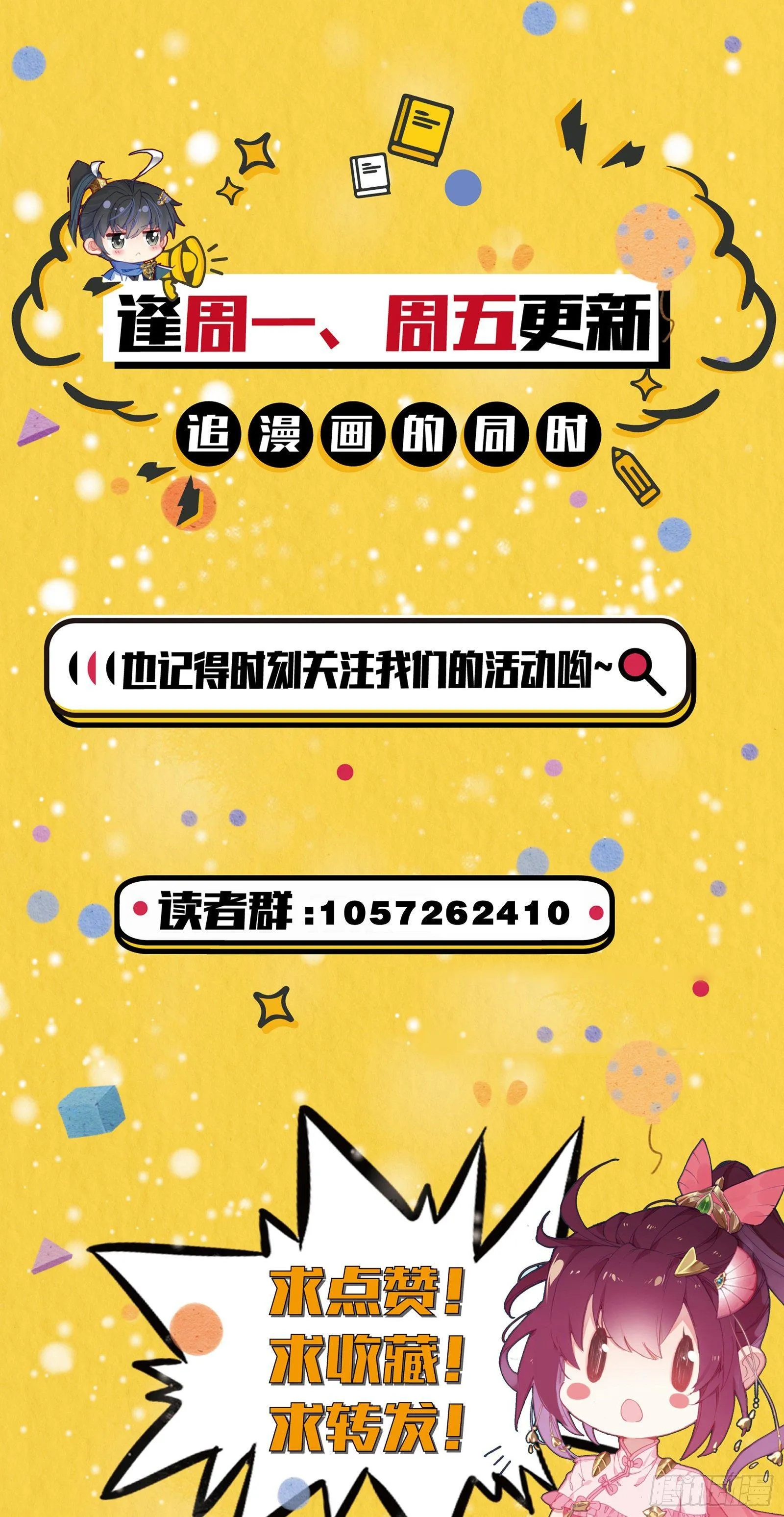 离开东宁府 第18页