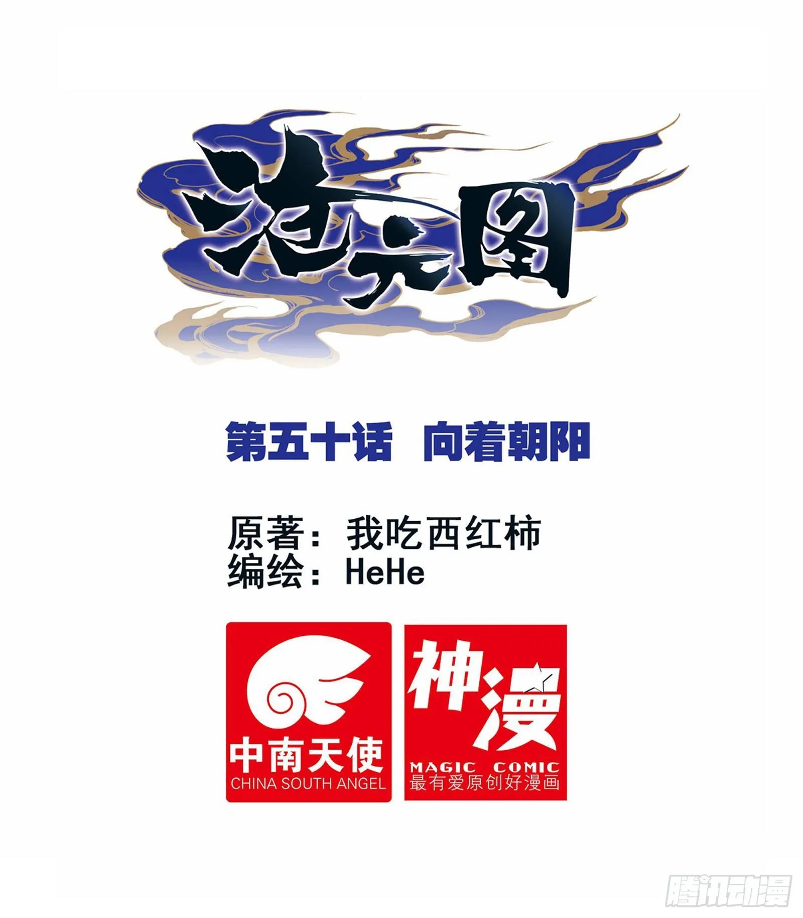 向着朝阳 第1页