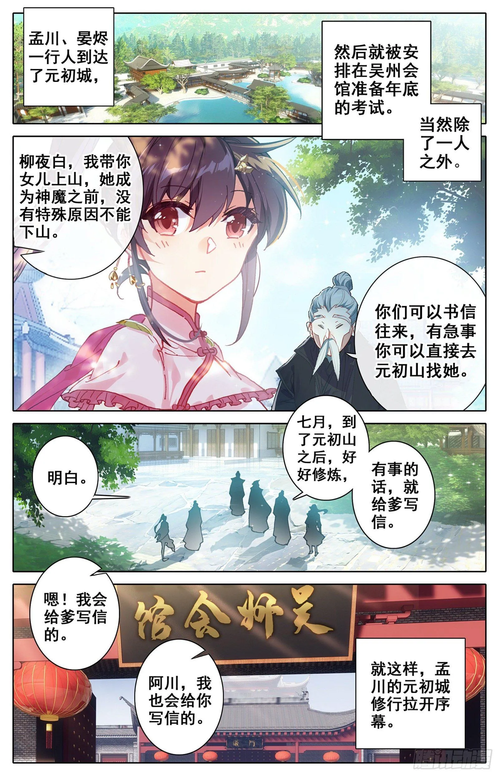 向着朝阳 第2页
