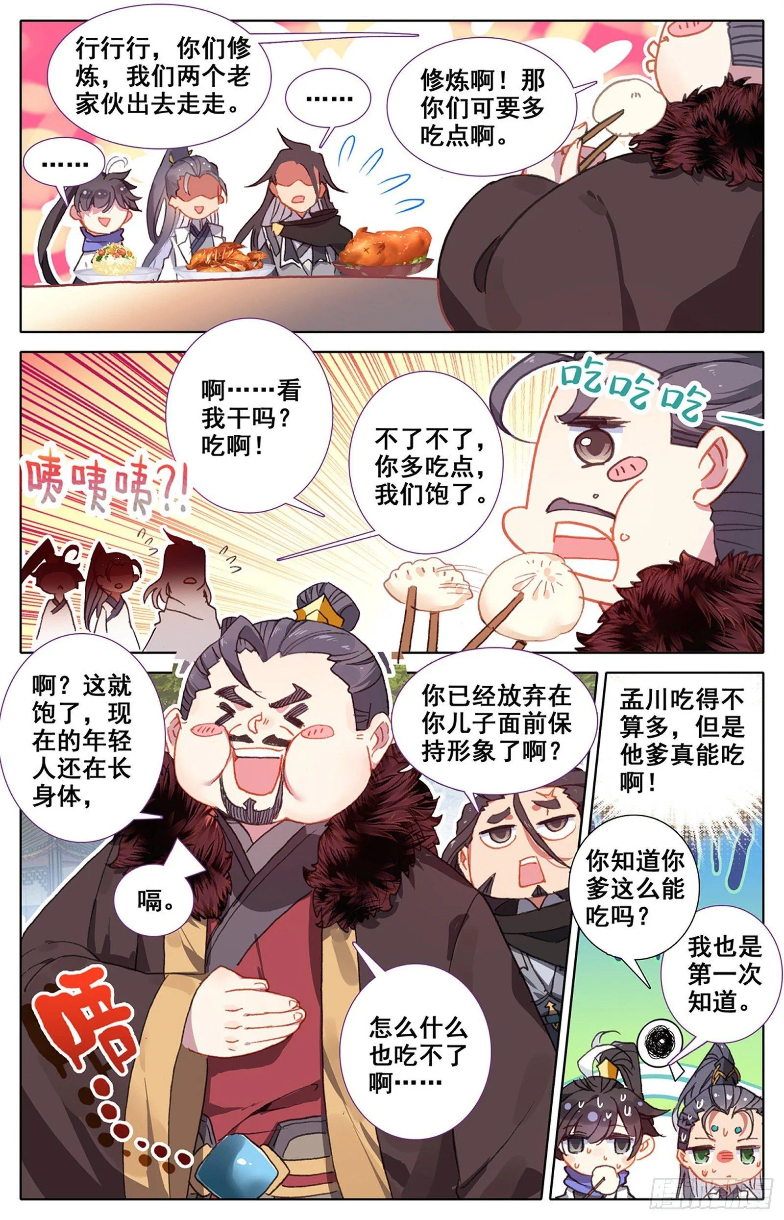 向着朝阳 第5页