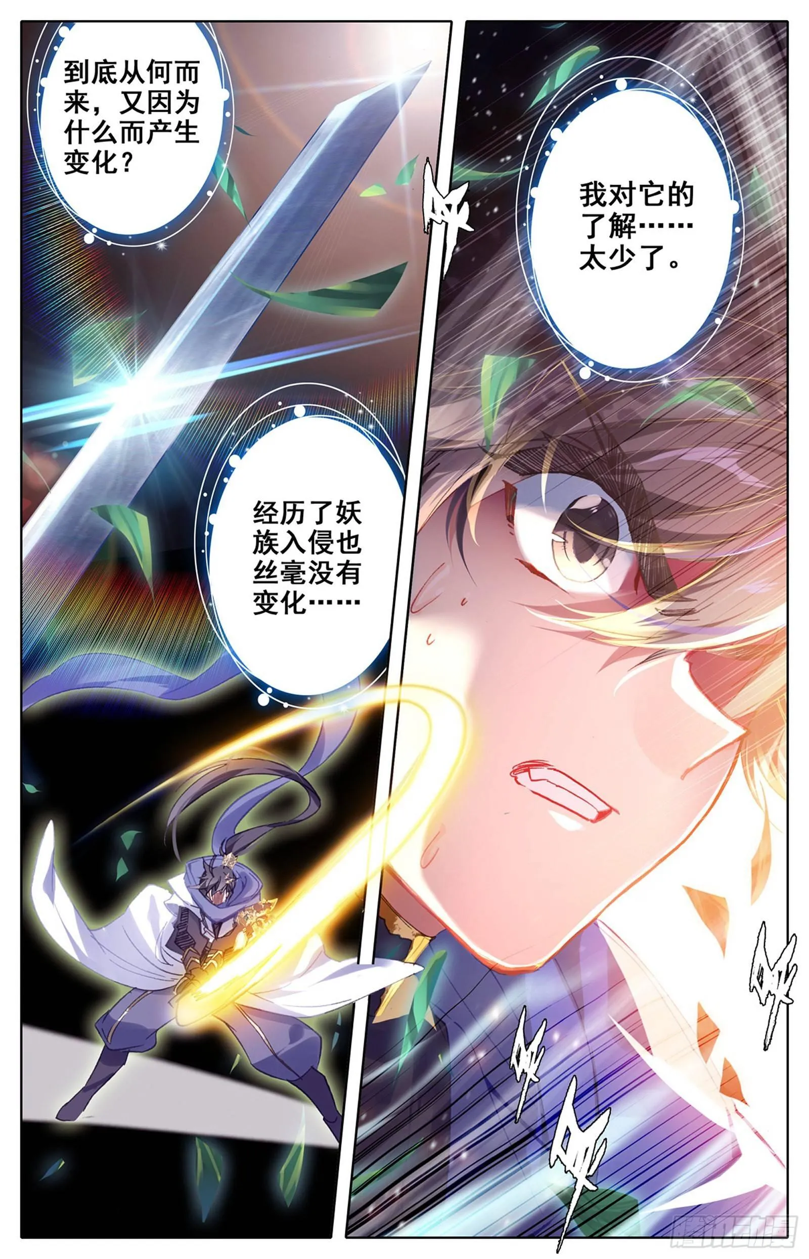 向着朝阳 第9页