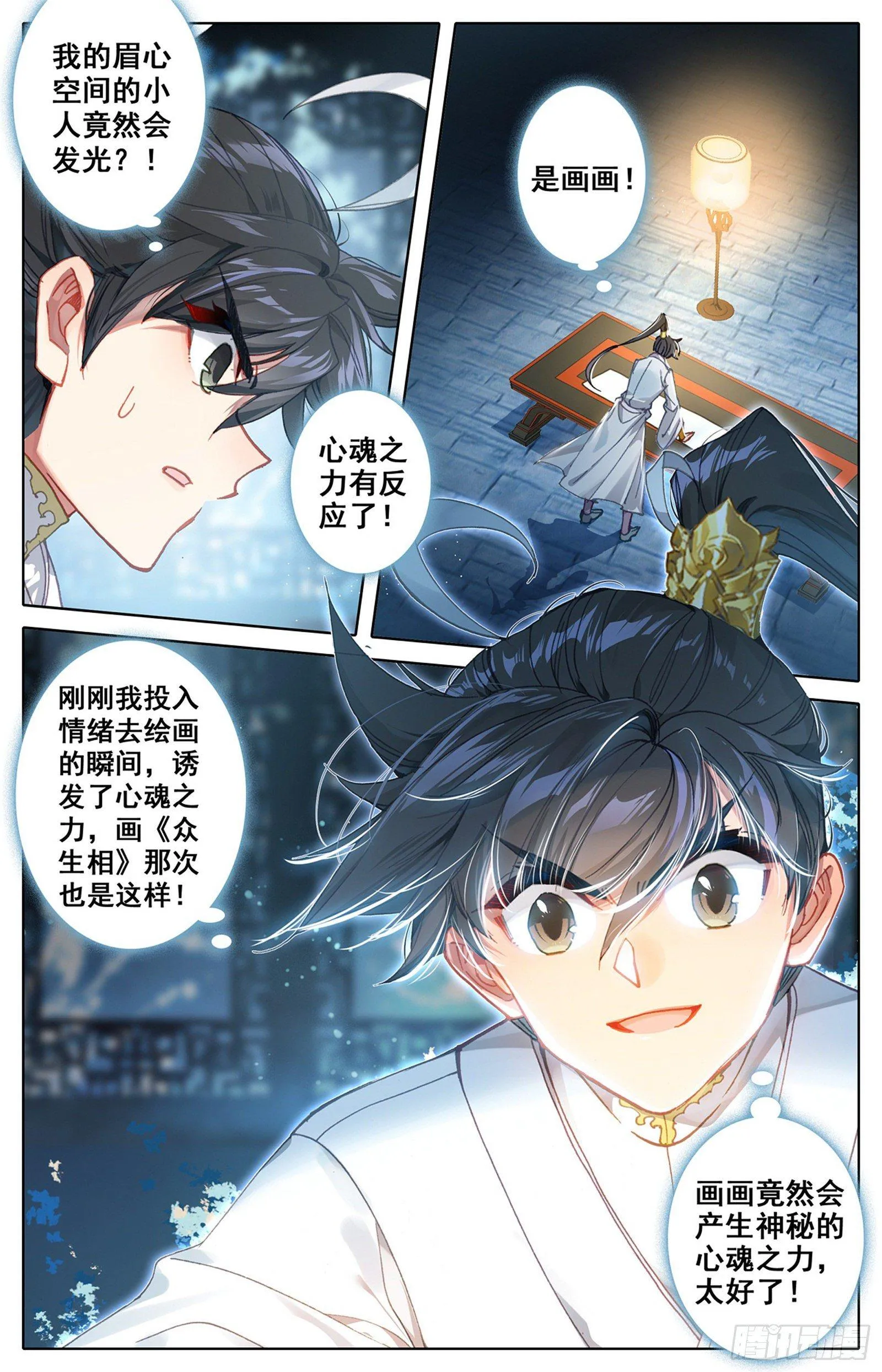 向着朝阳 第13页