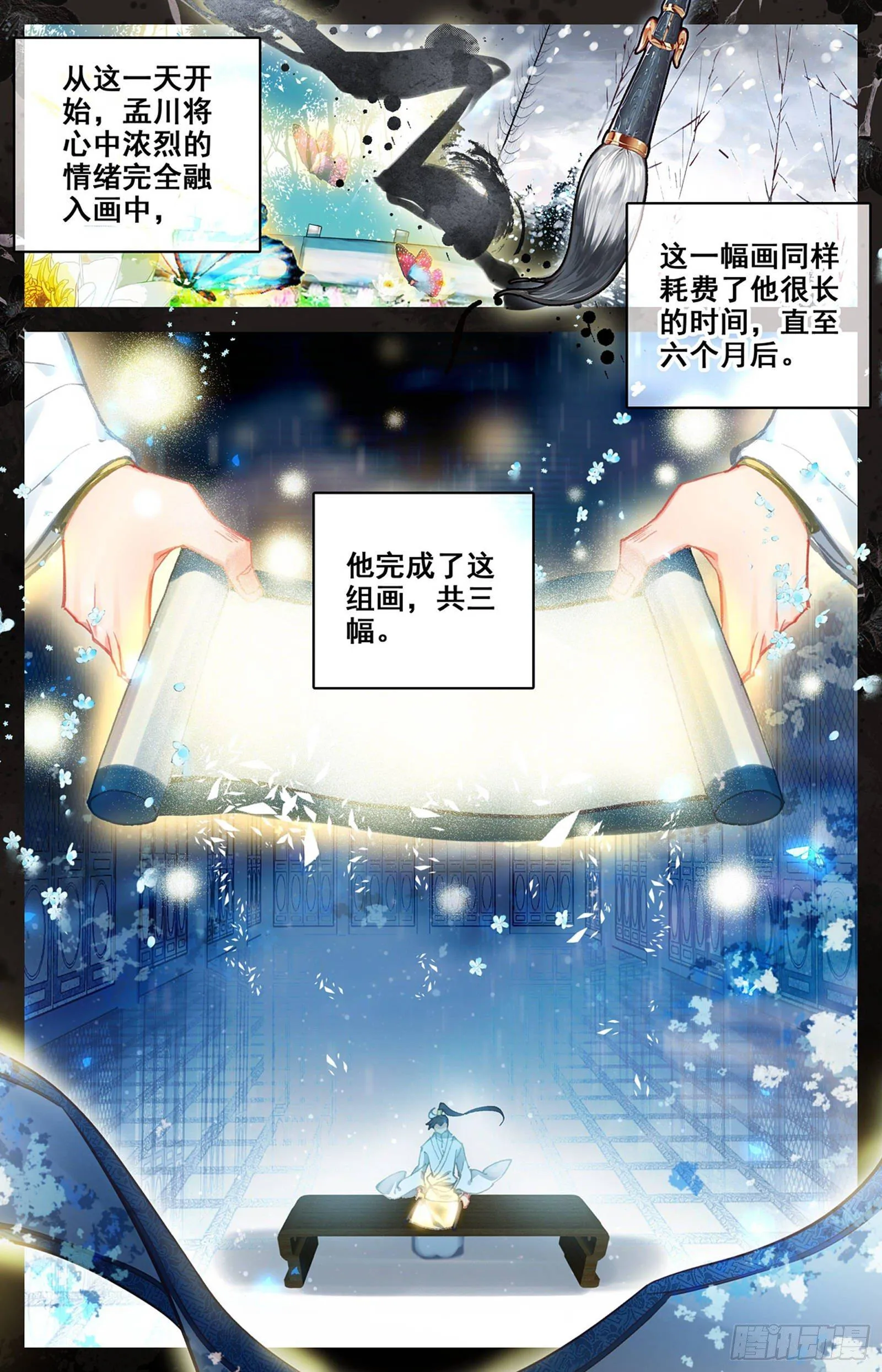 向着朝阳 第14页