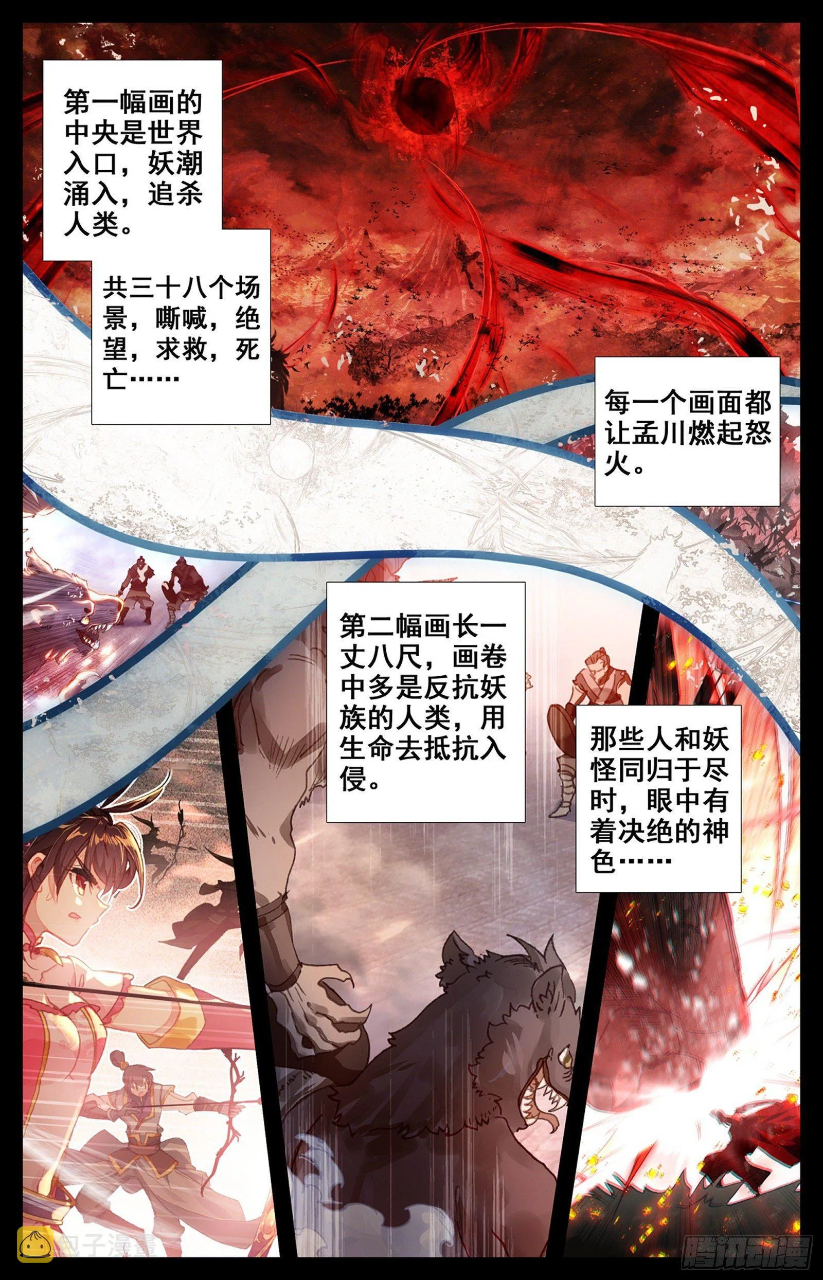 向着朝阳 第15页