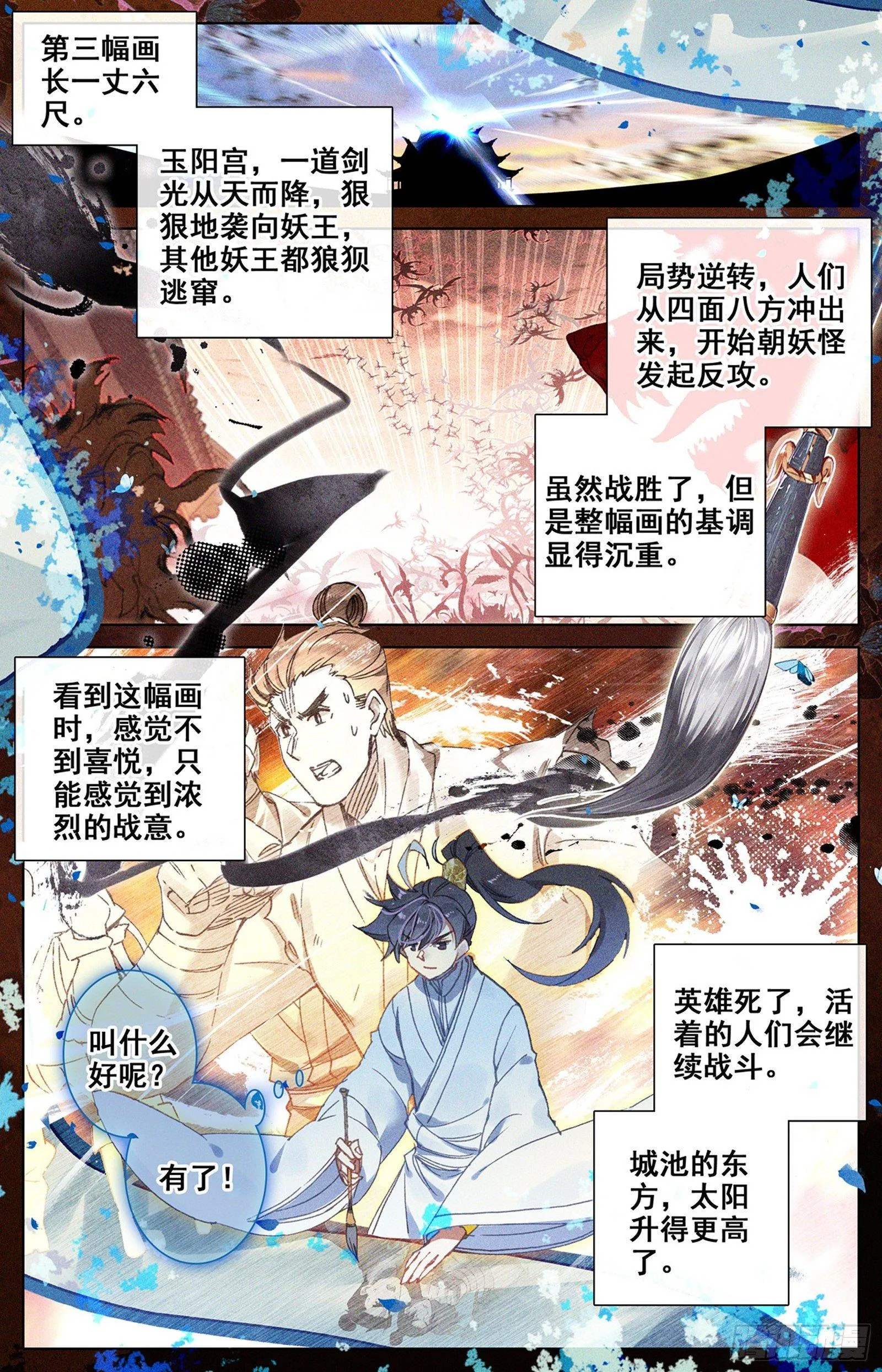 向着朝阳 第16页