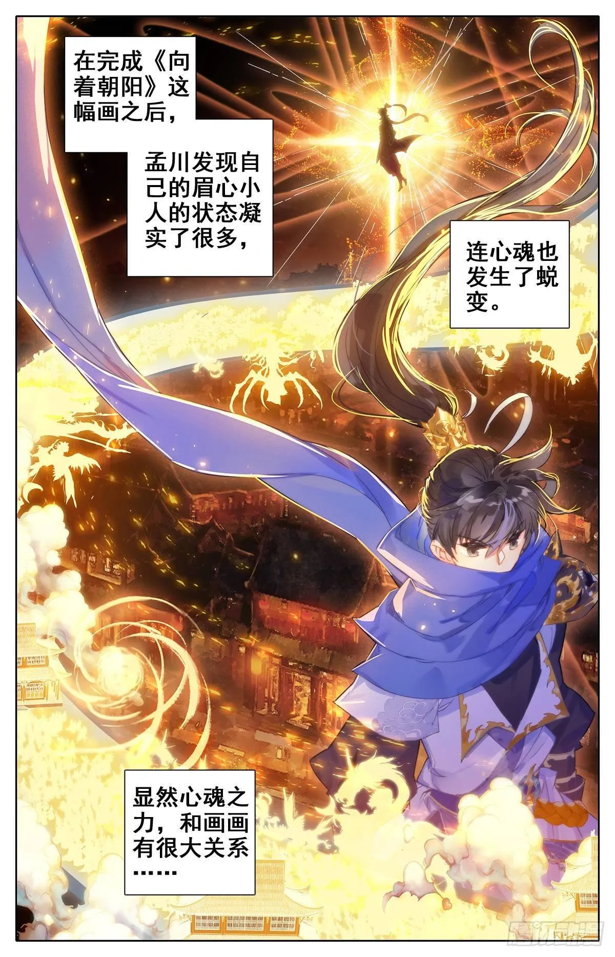 启程的那一天 第2页