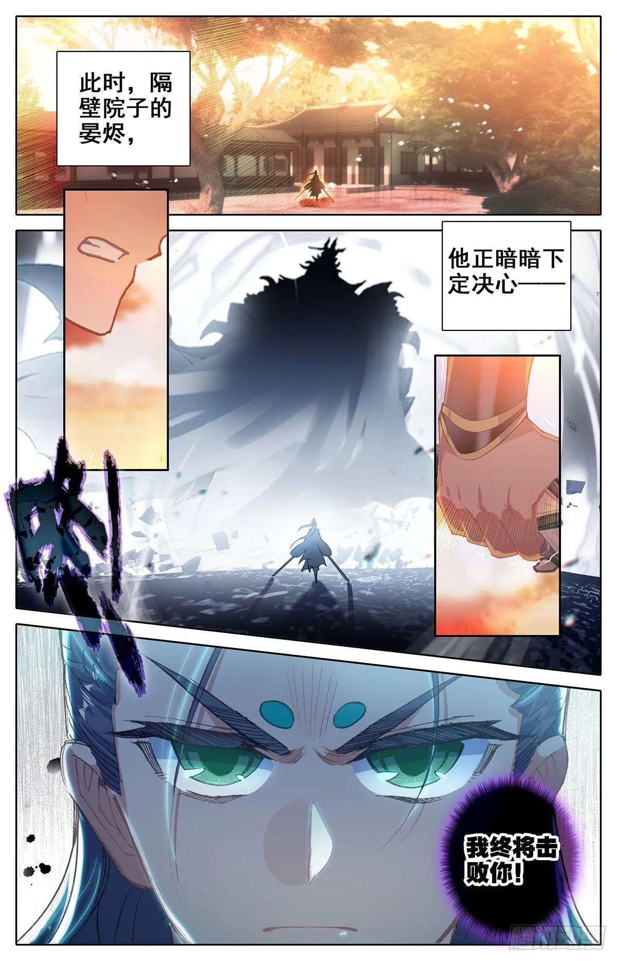 启程的那一天 第3页