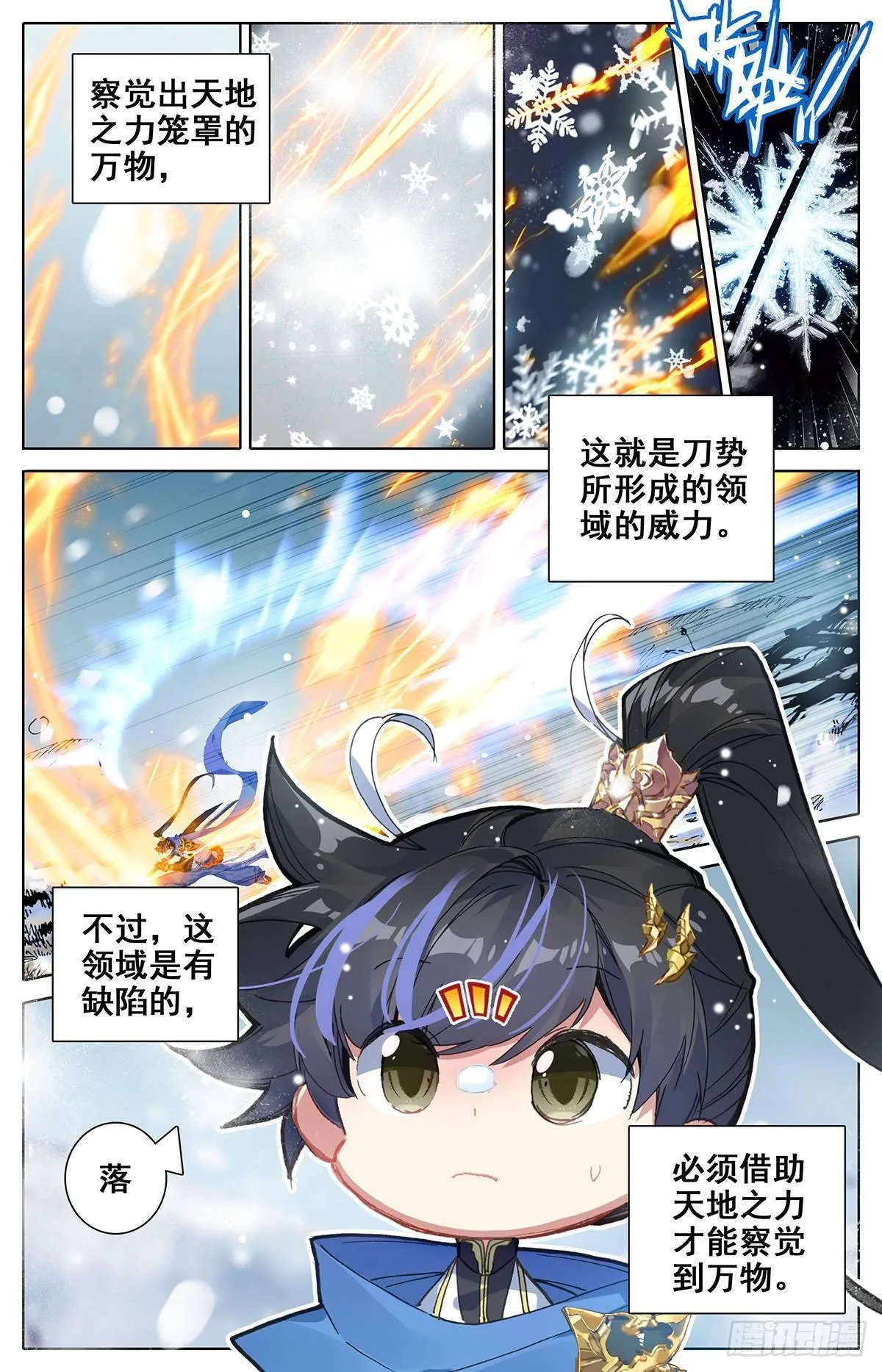 启程的那一天 第7页