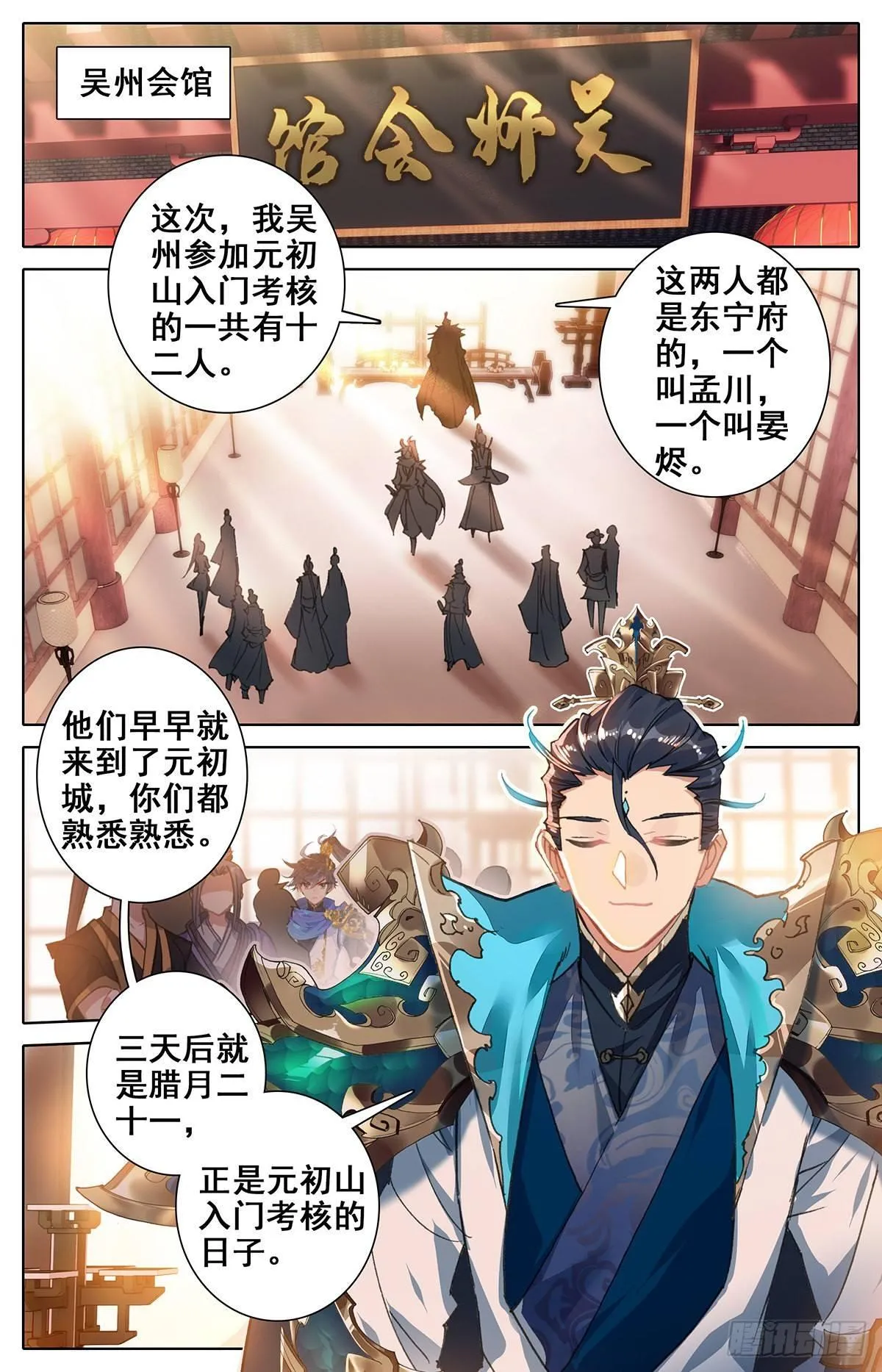 启程的那一天 第9页