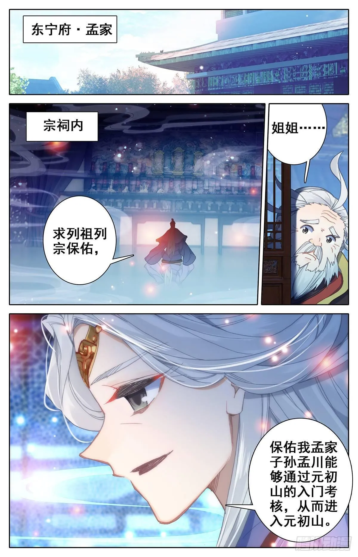 启程的那一天 第13页