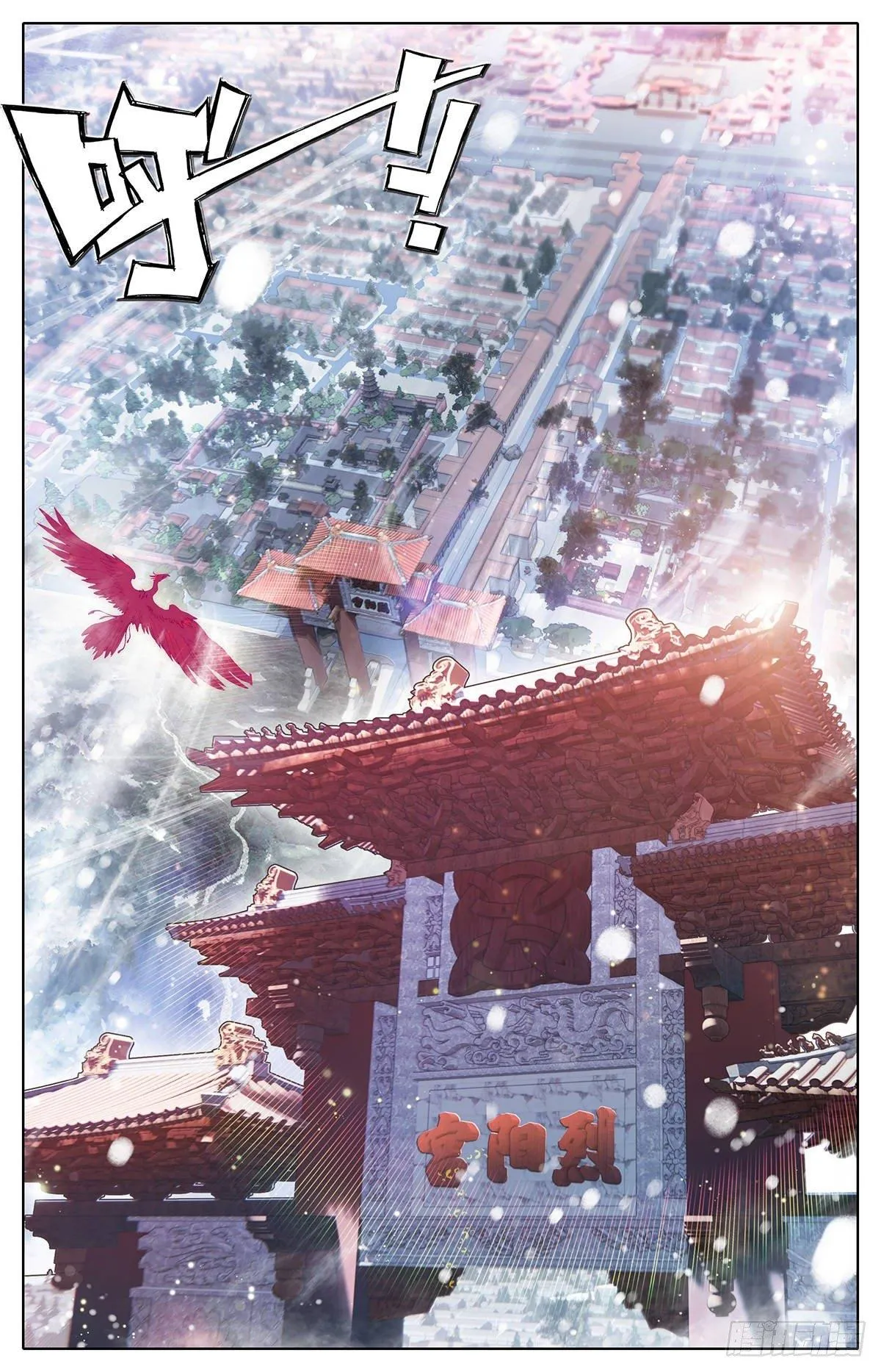 启程的那一天 第17页