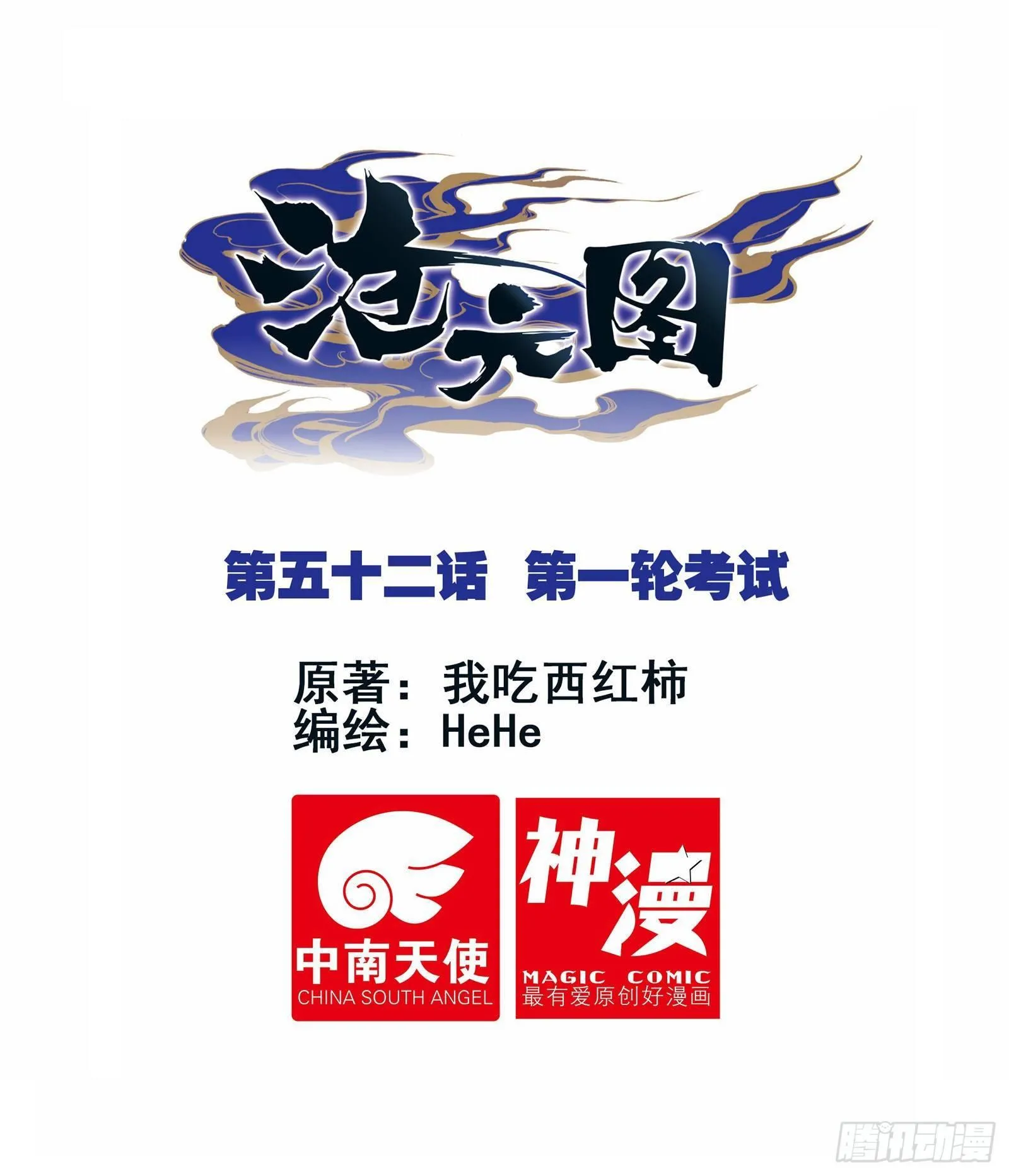 第一轮考试 第1页