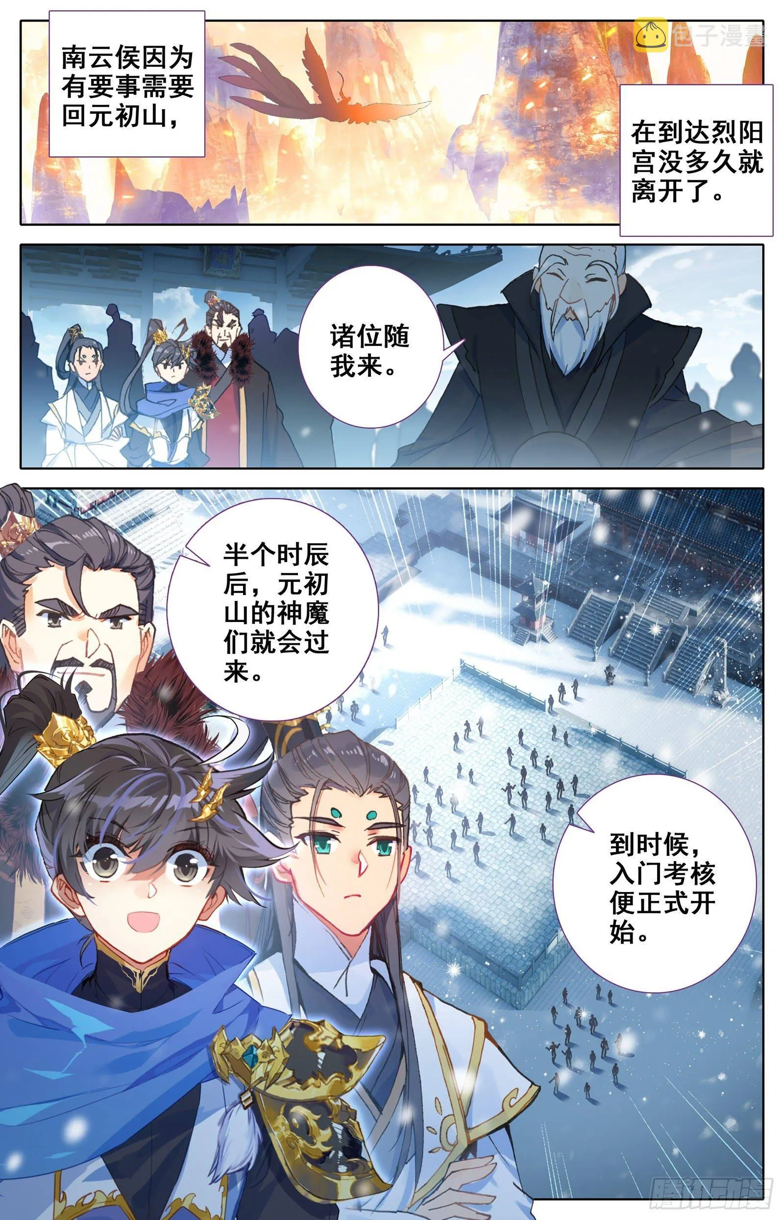 第一轮考试 第2页