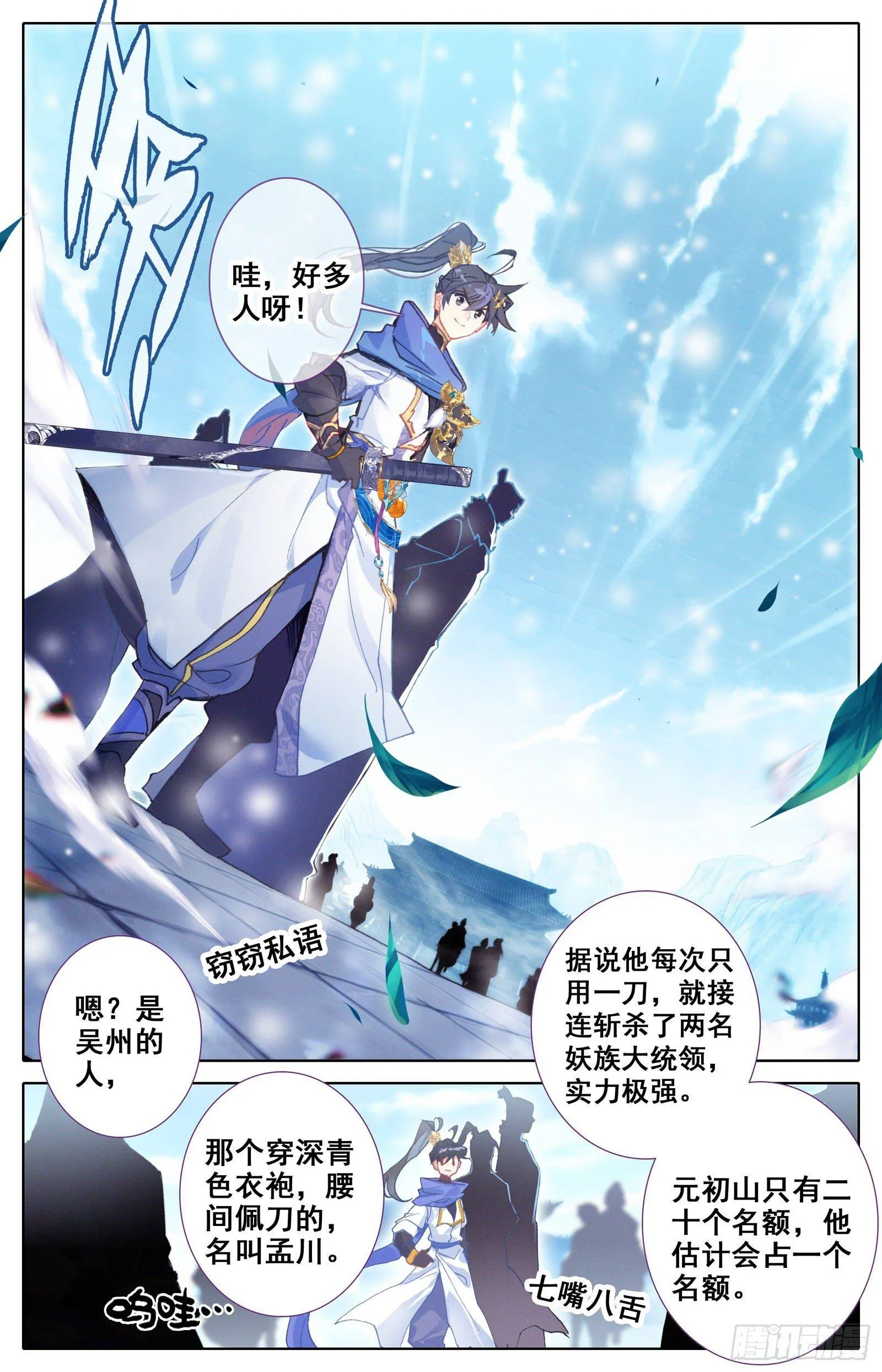 第一轮考试 第3页