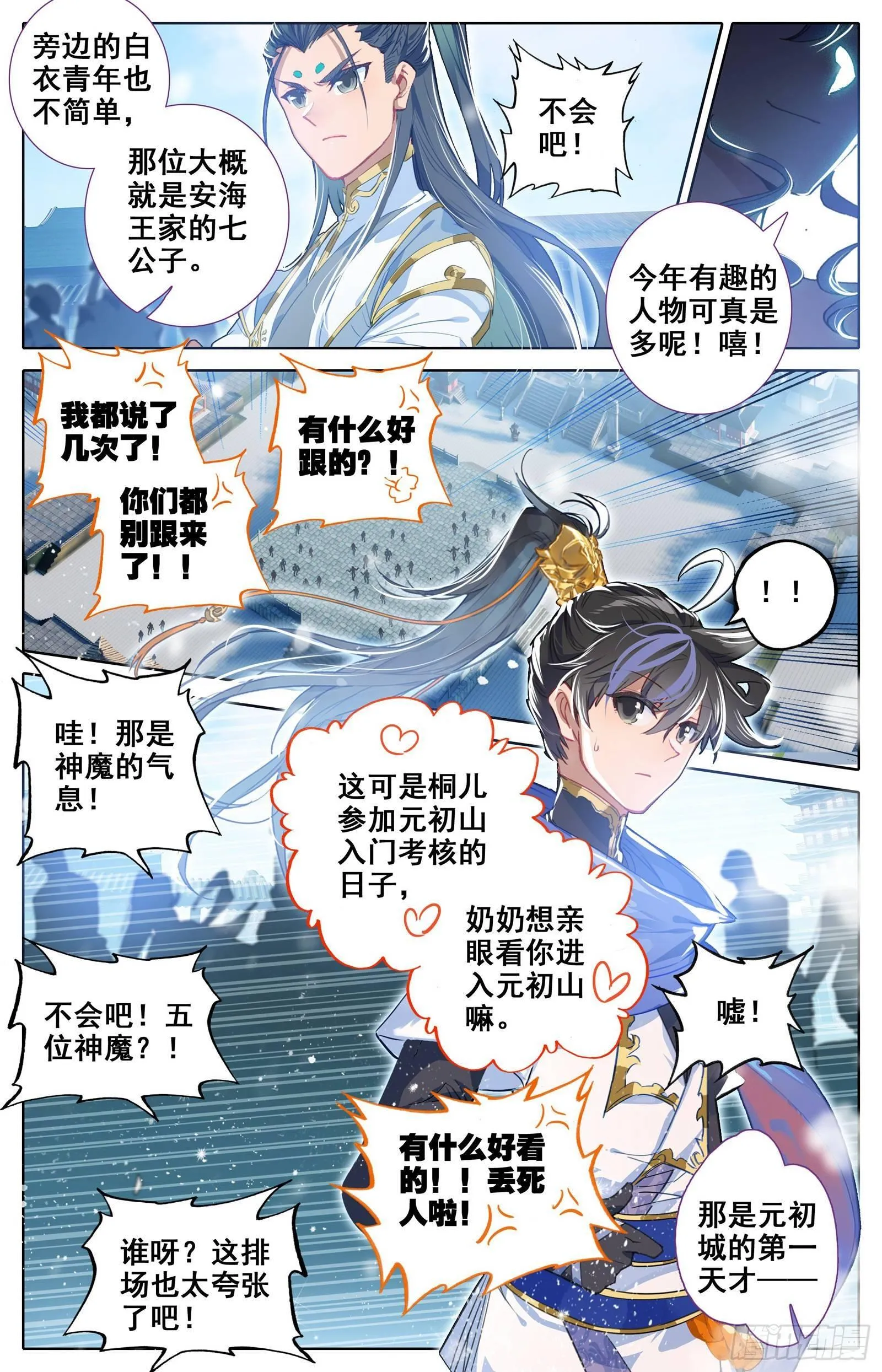 第一轮考试 第4页