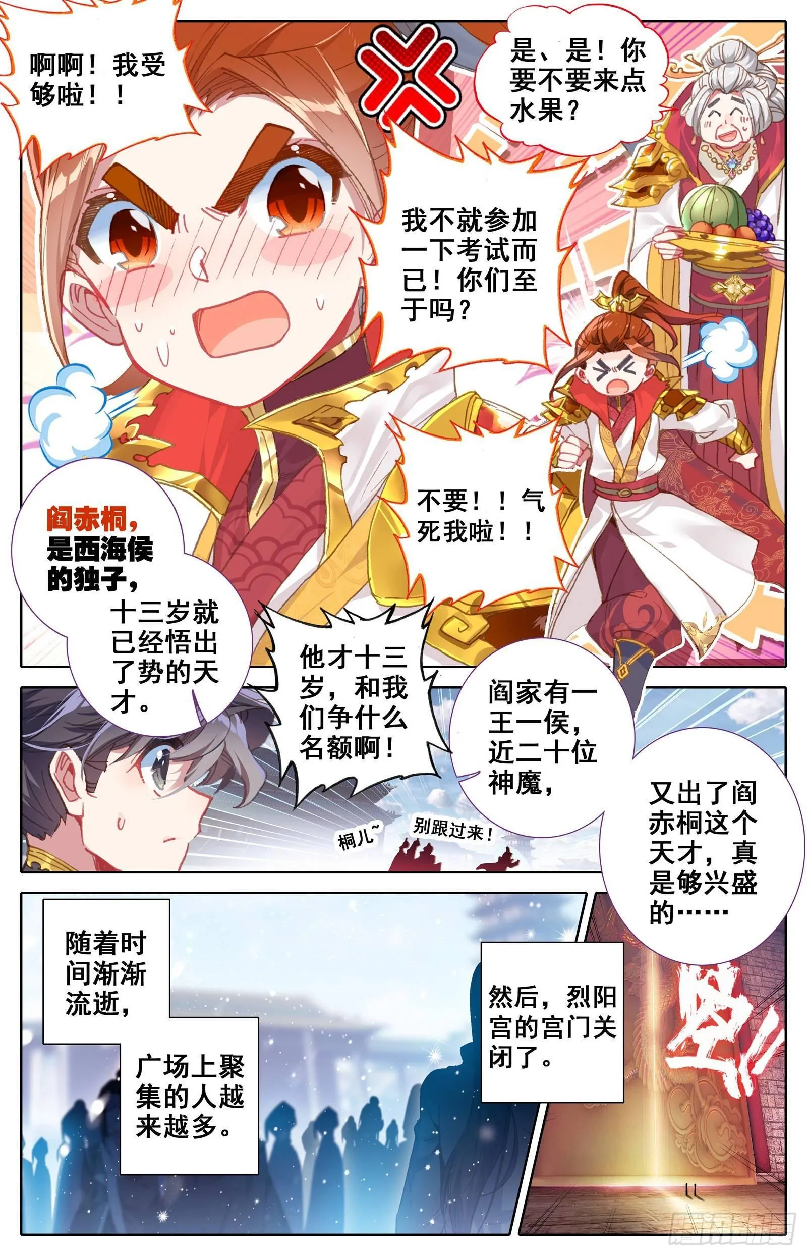第一轮考试 第5页