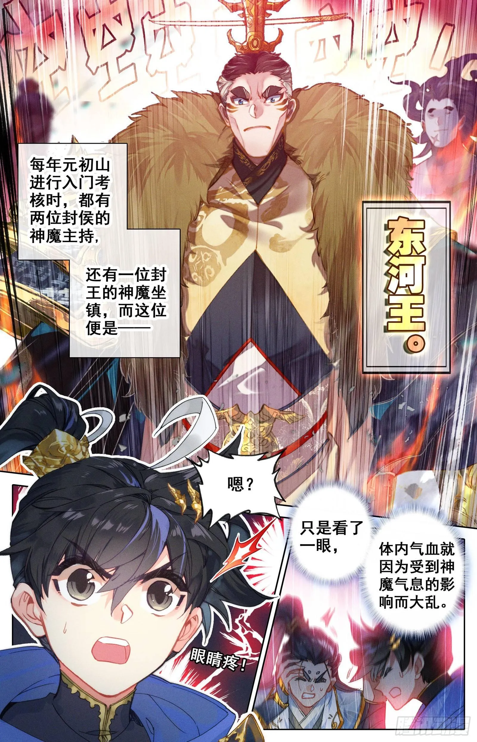 第一轮考试 第7页