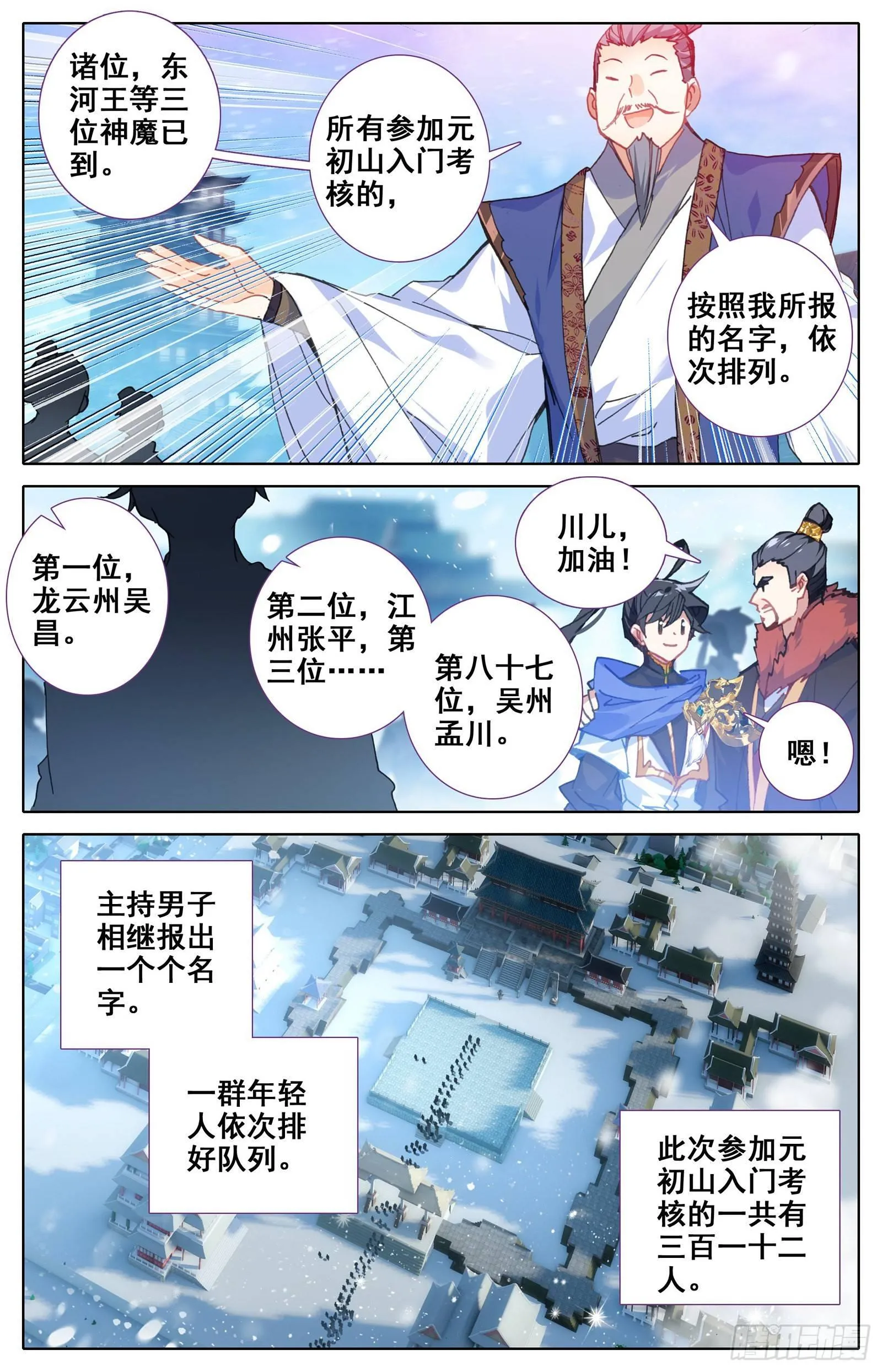 第一轮考试 第8页