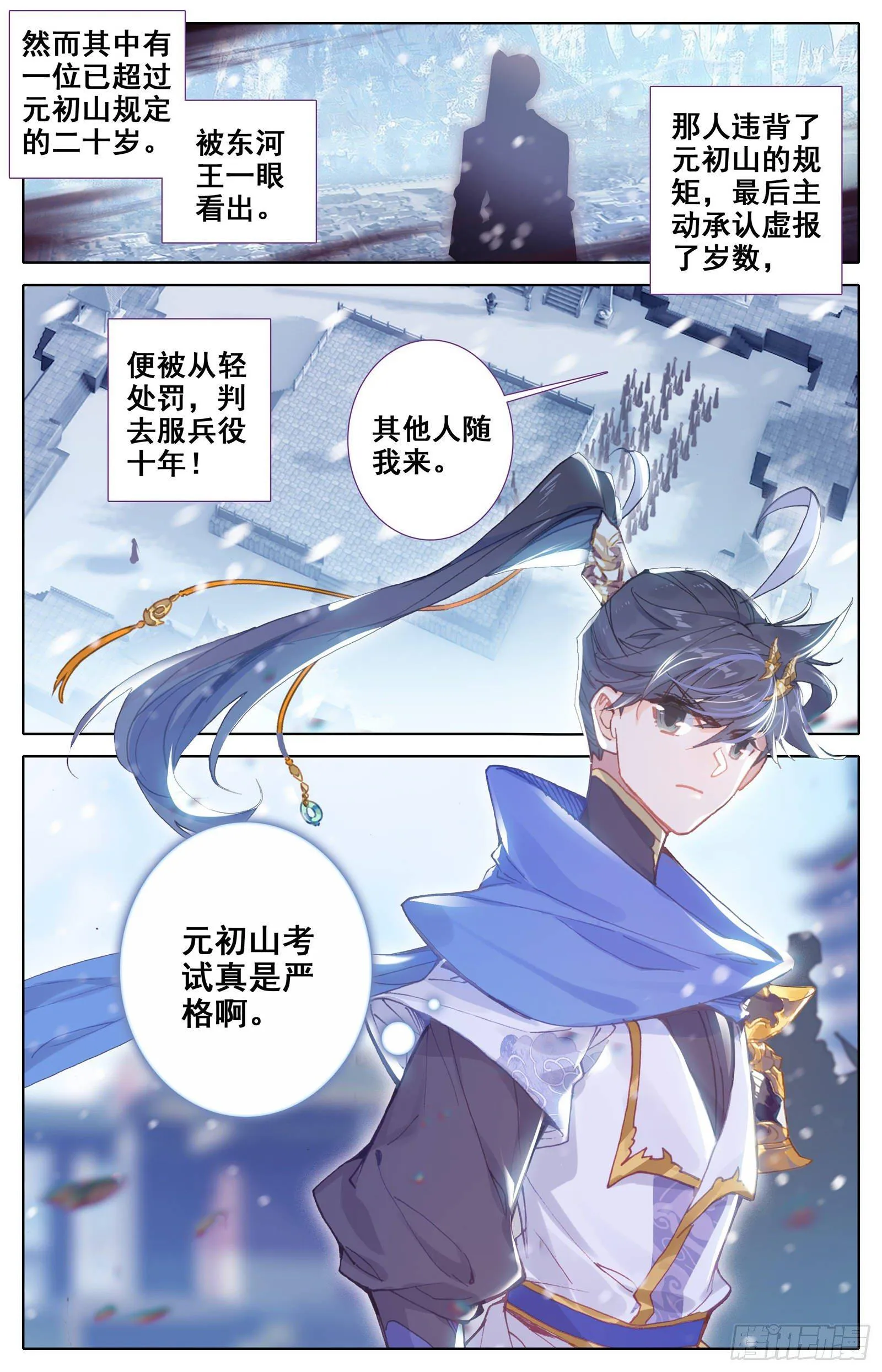 第一轮考试 第9页