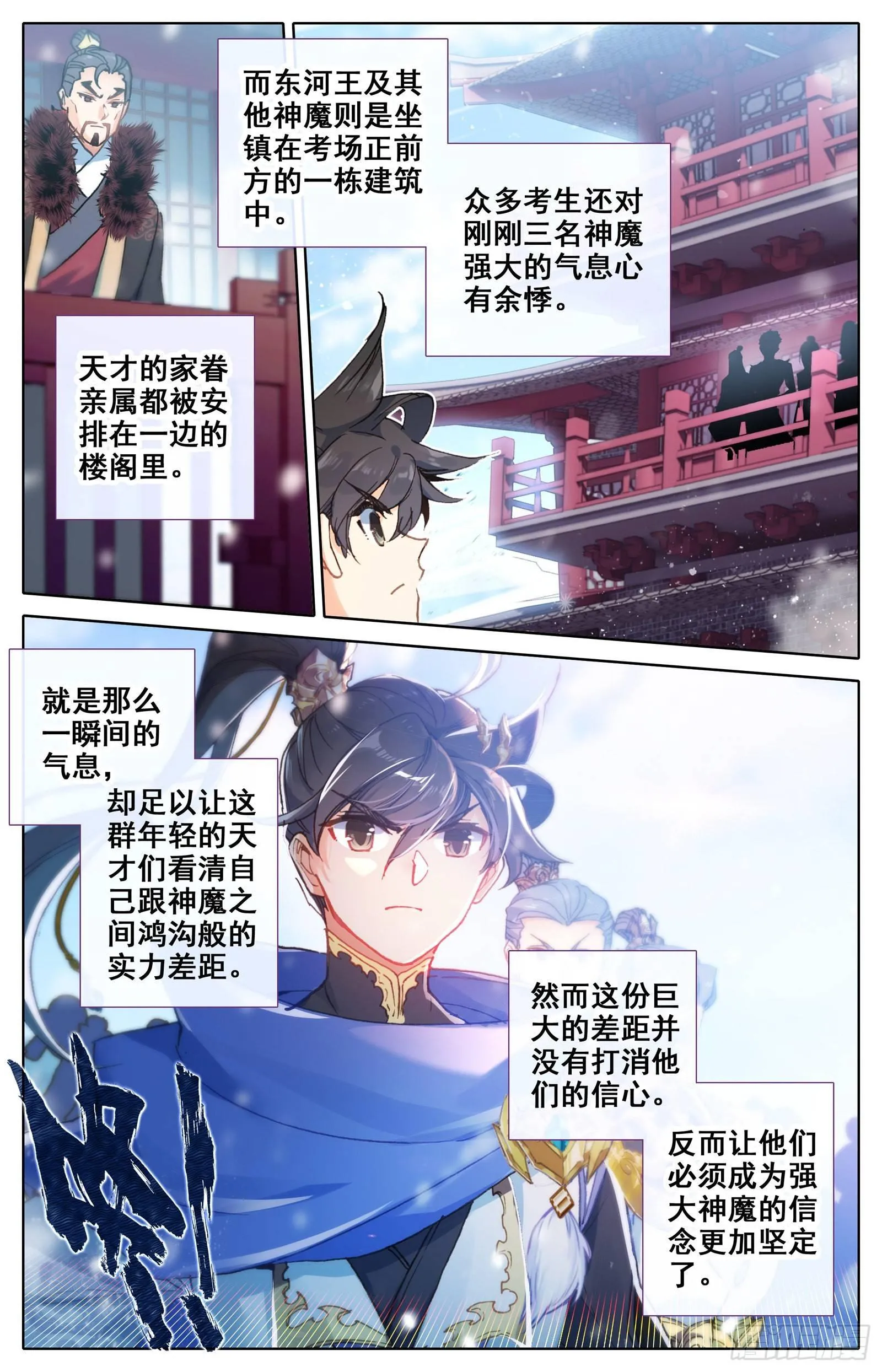 第一轮考试 第10页