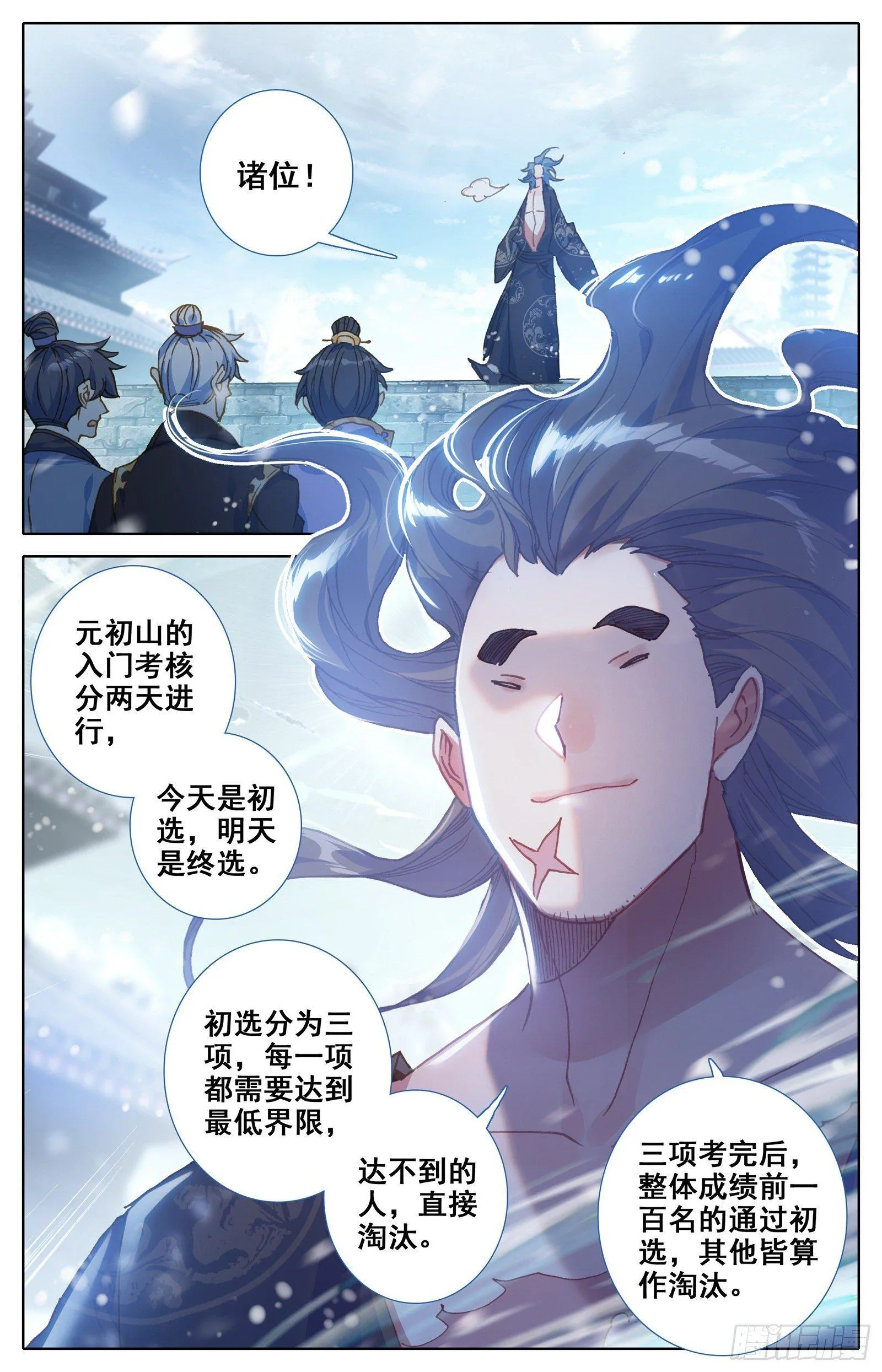 第一轮考试 第11页