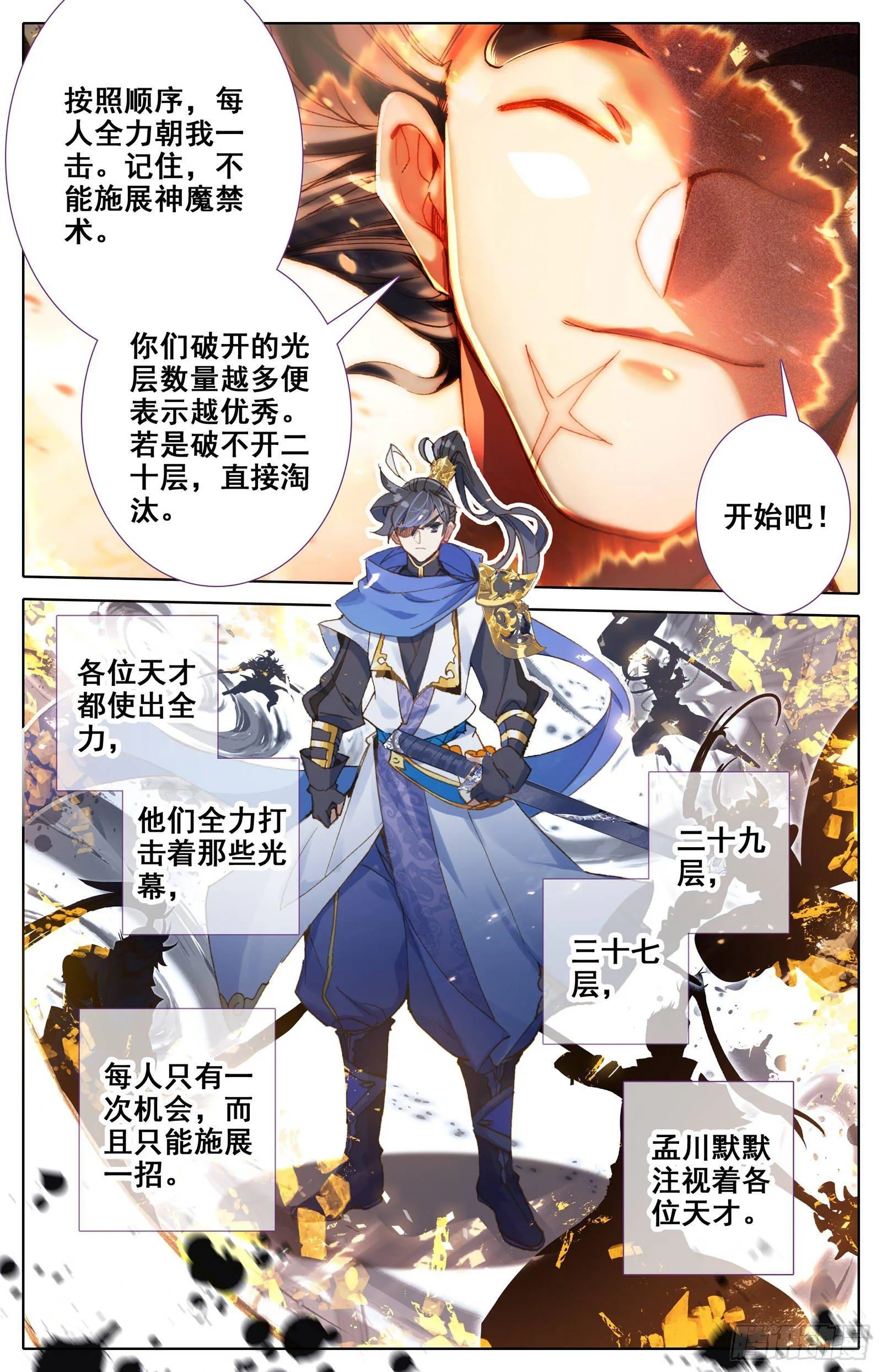 第一轮考试 第13页