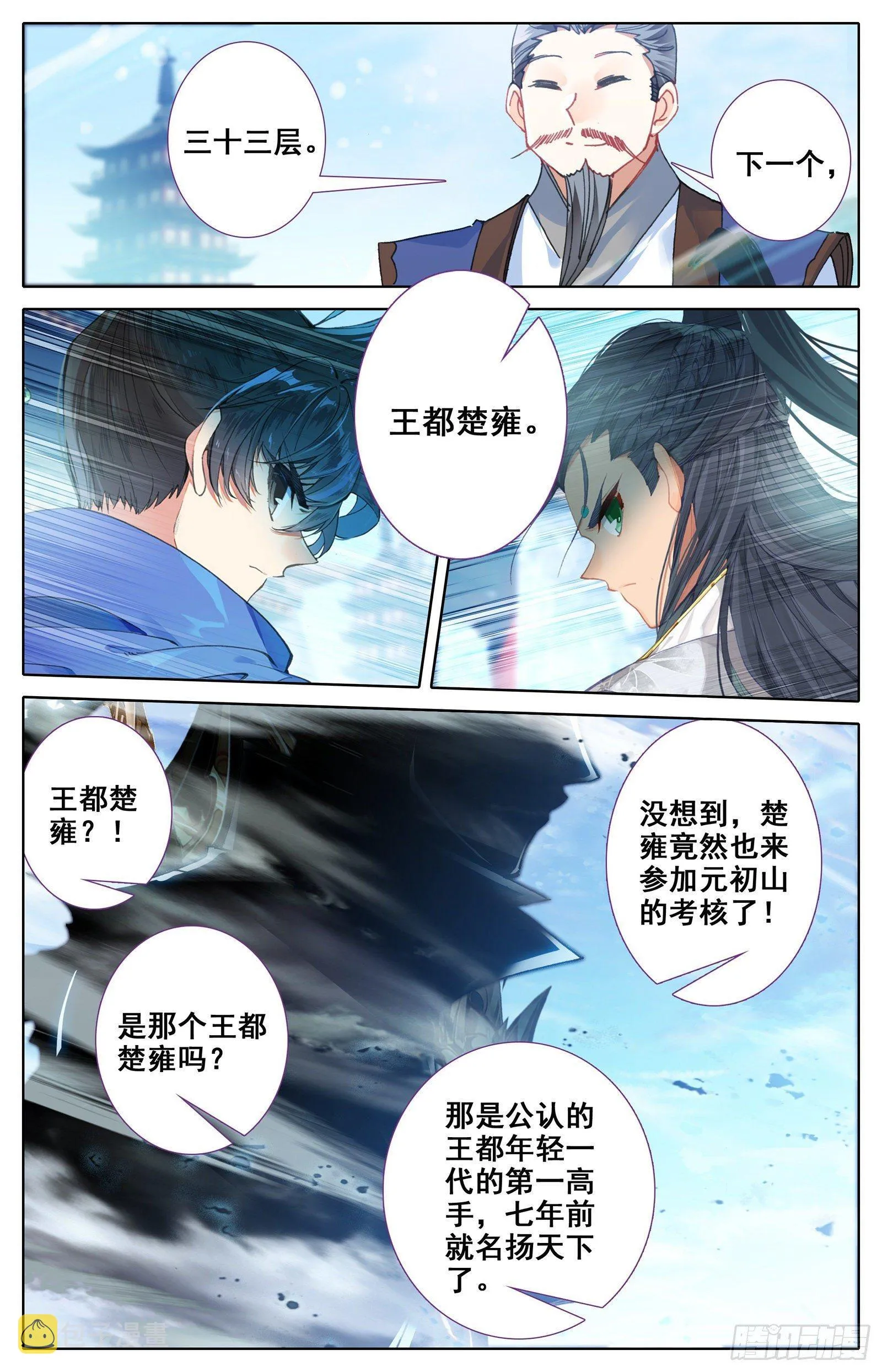 第一轮考试 第14页