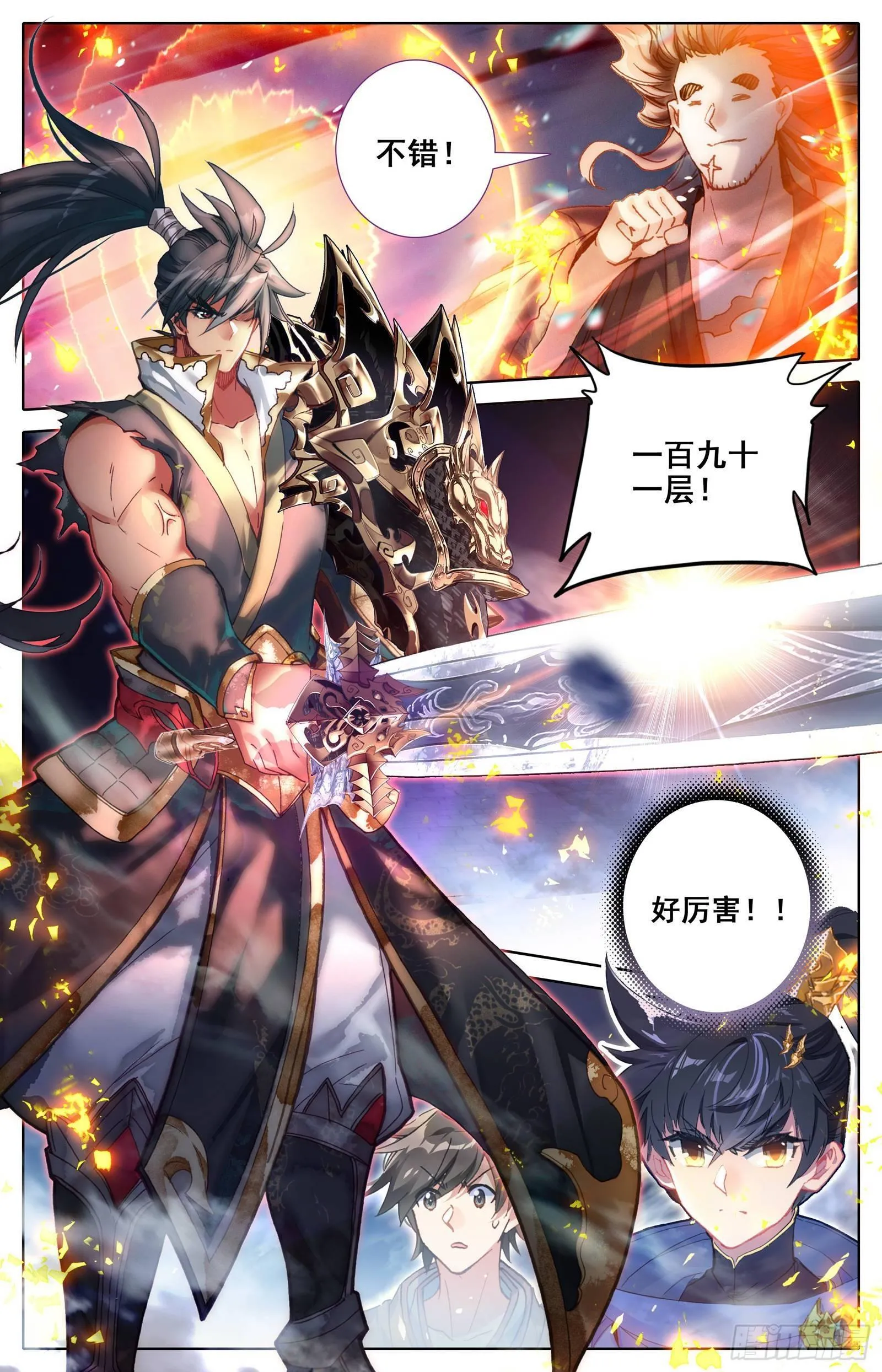 第一轮考试 第17页