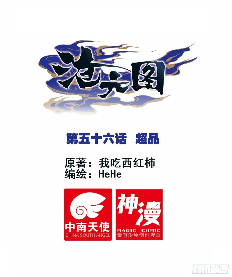超品 第1页