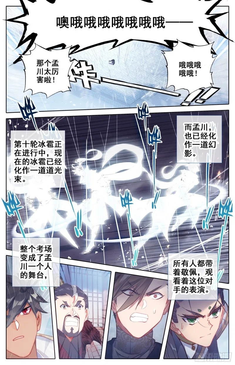 超品 第2页