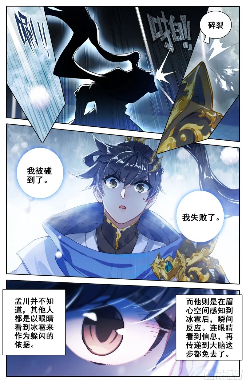 超品 第4页