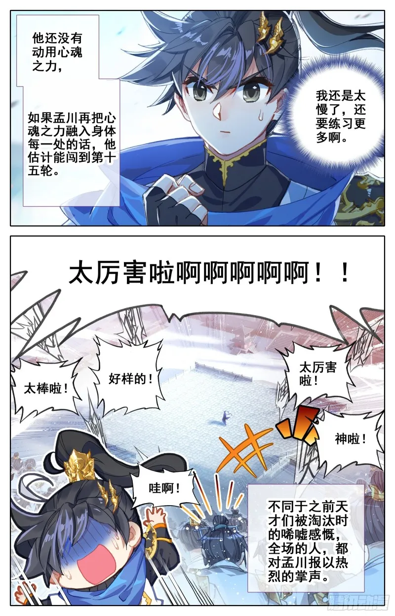 超品 第5页