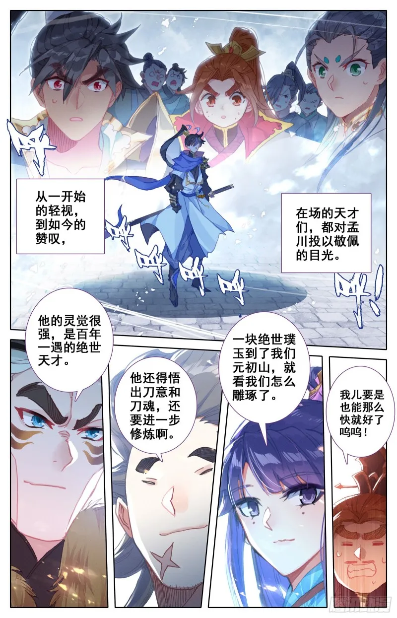 超品 第6页