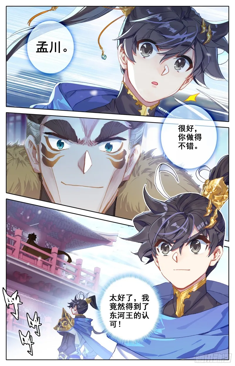 超品 第7页