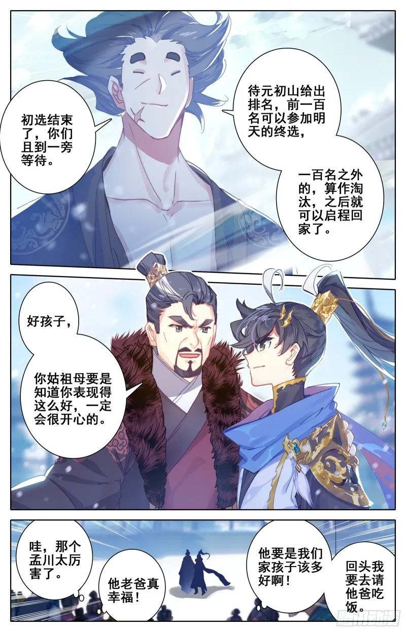 超品 第8页