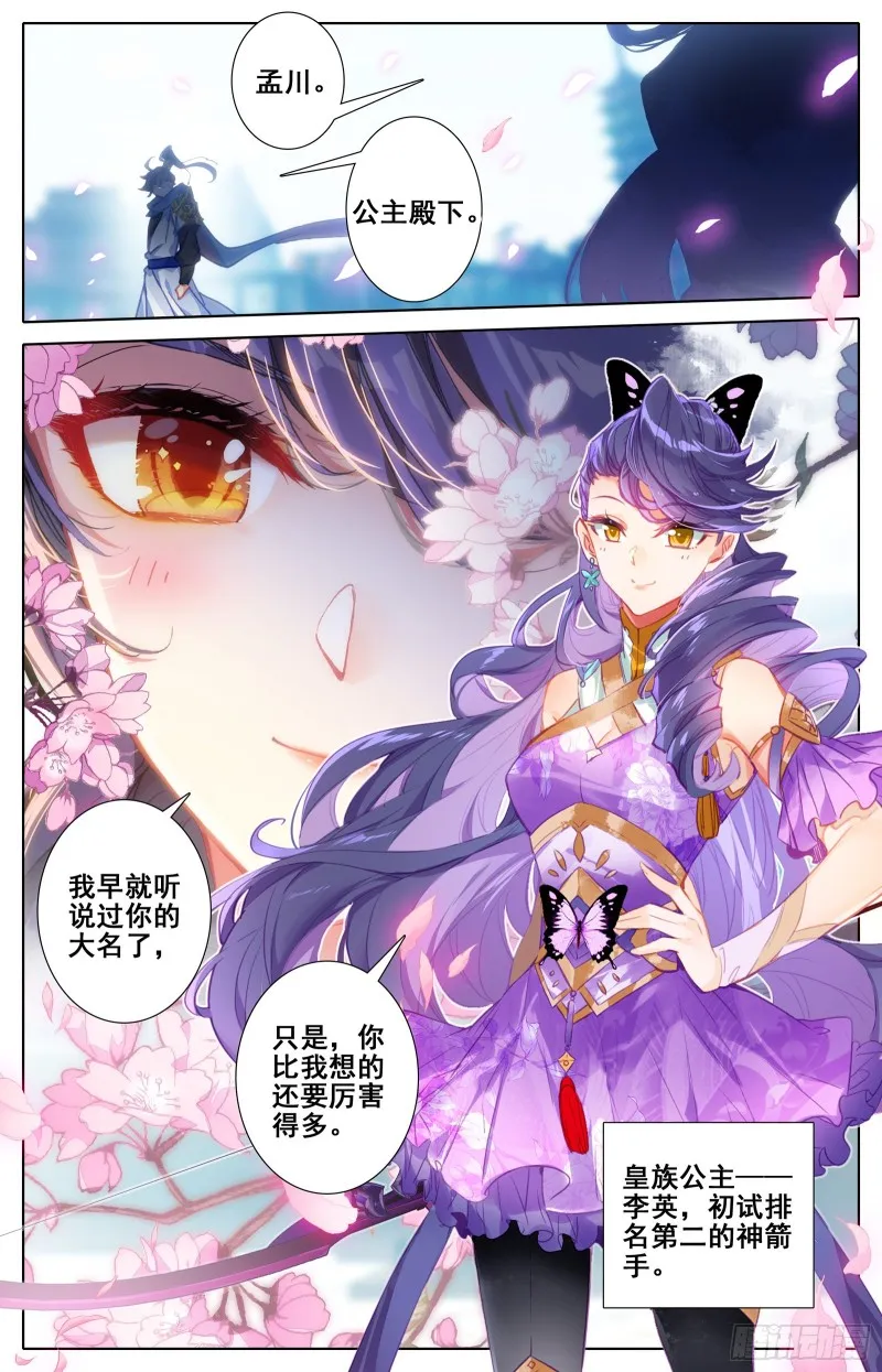 超品 第9页