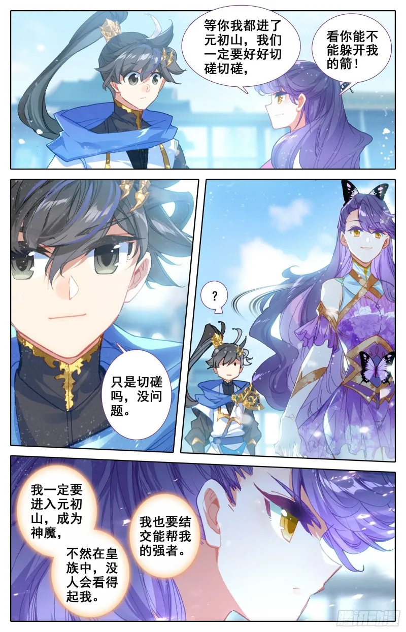 超品 第10页