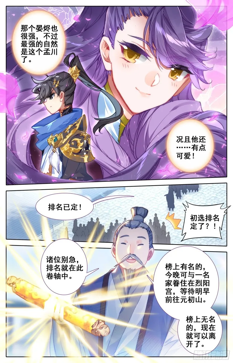 超品 第11页