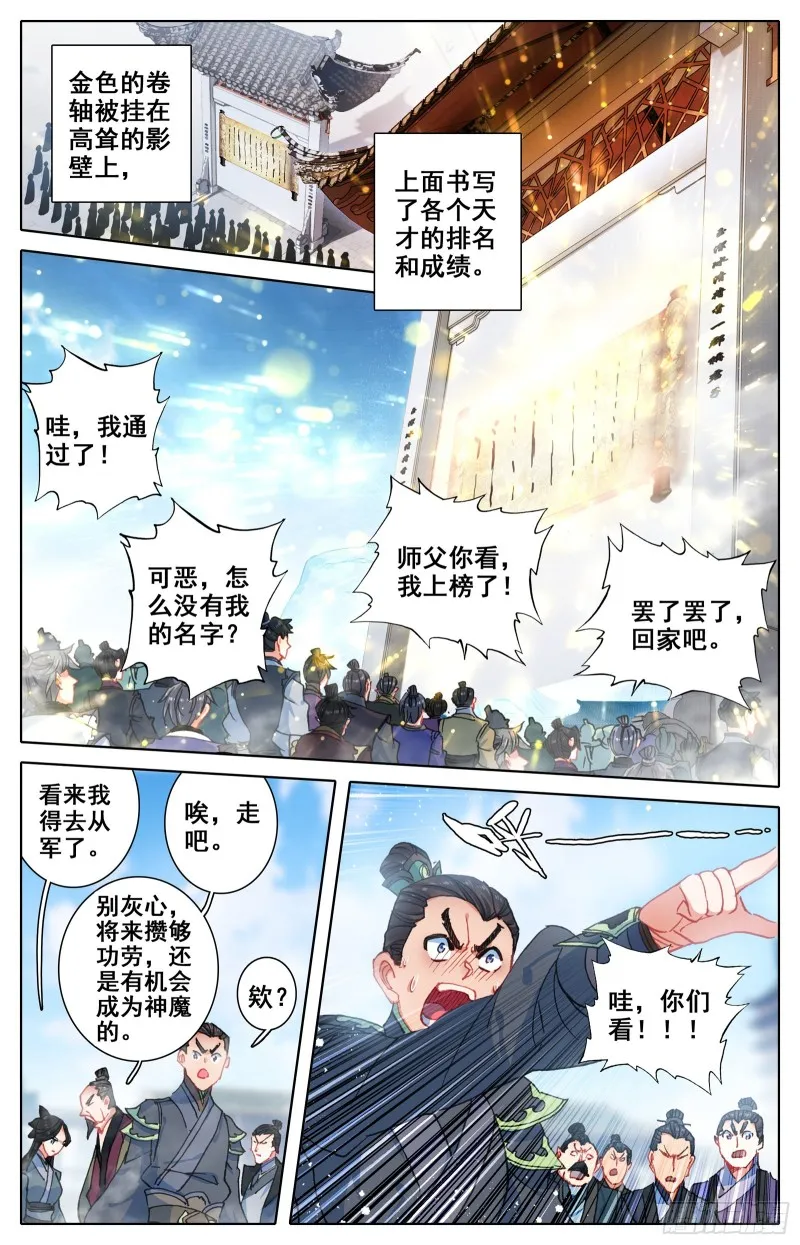 超品 第12页