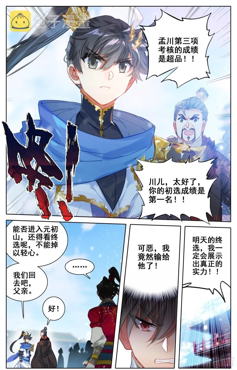 超品 第14页