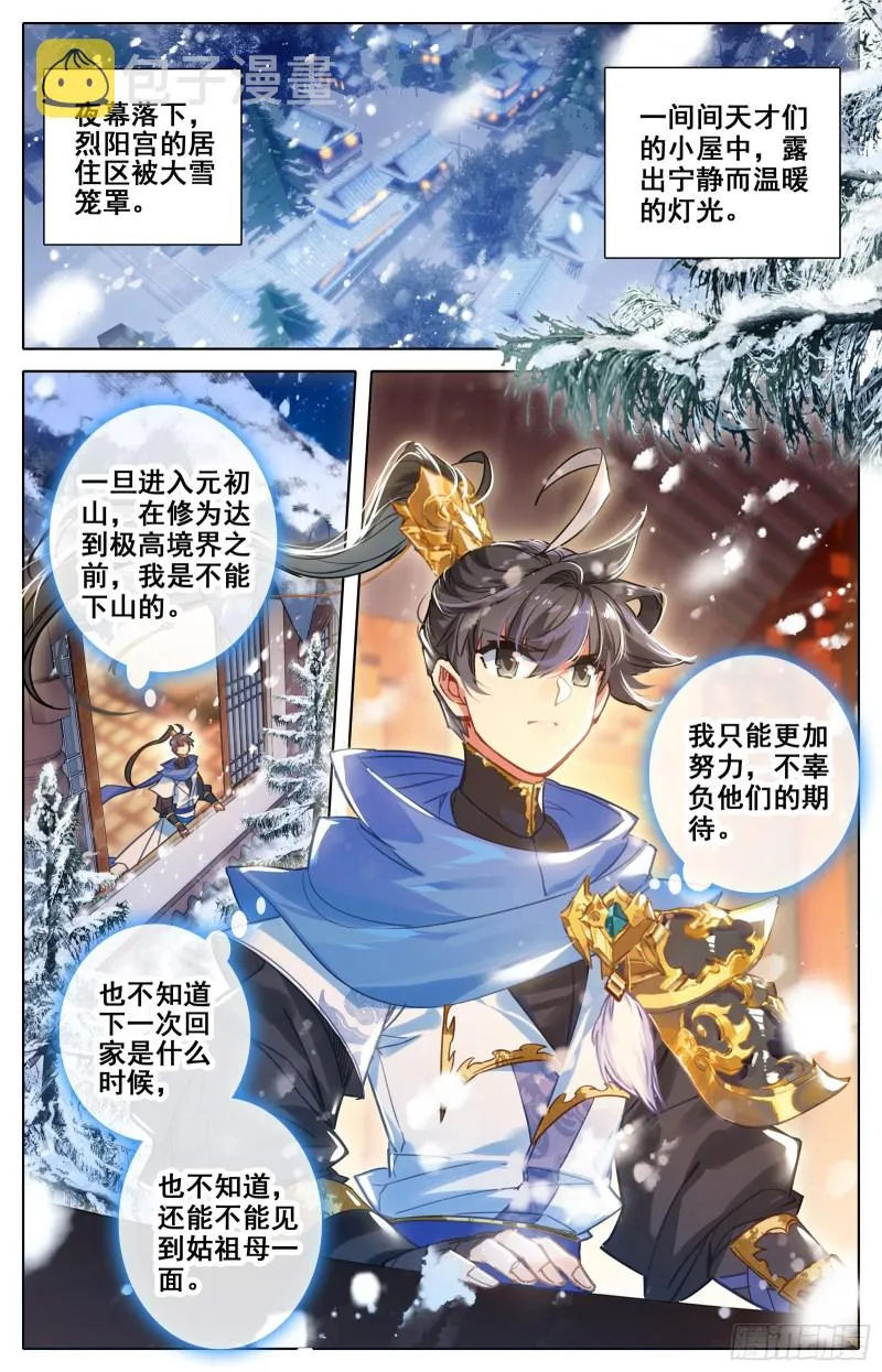 超品 第15页