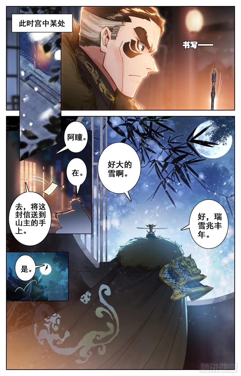 超品 第16页