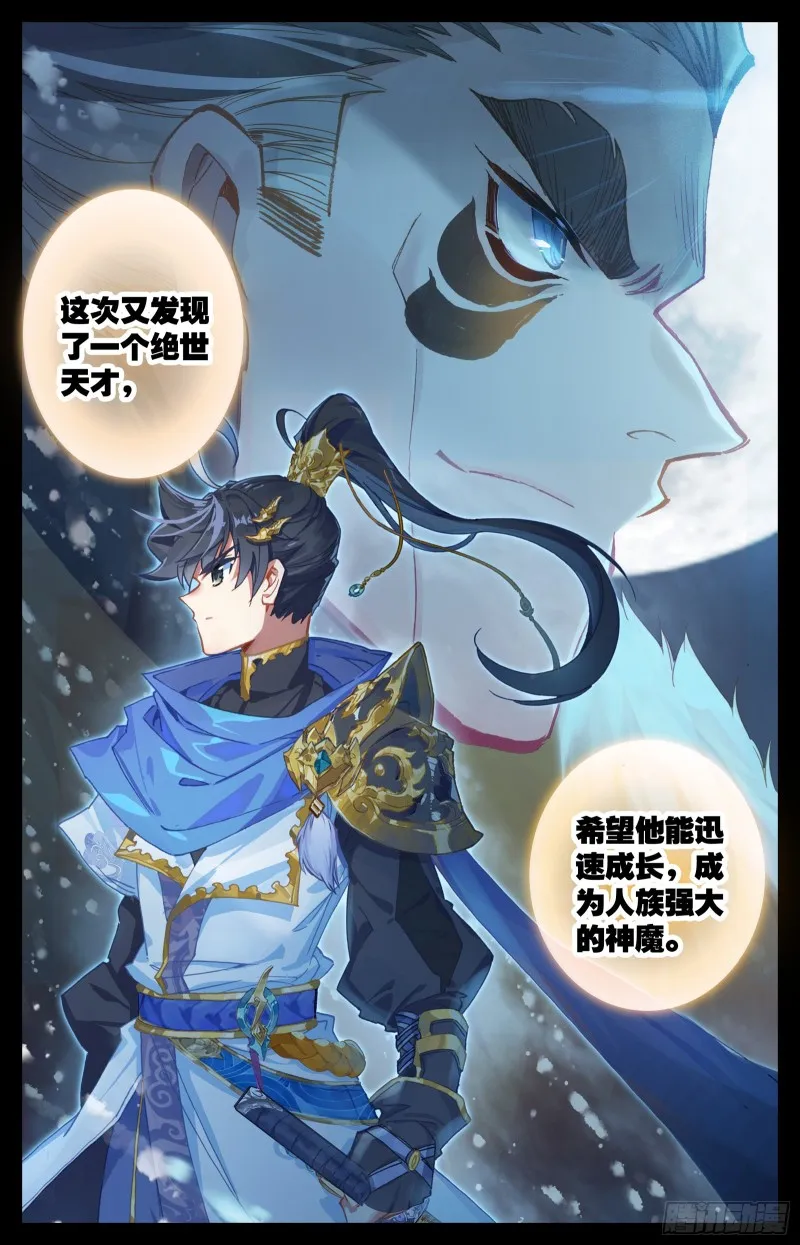 超品 第17页