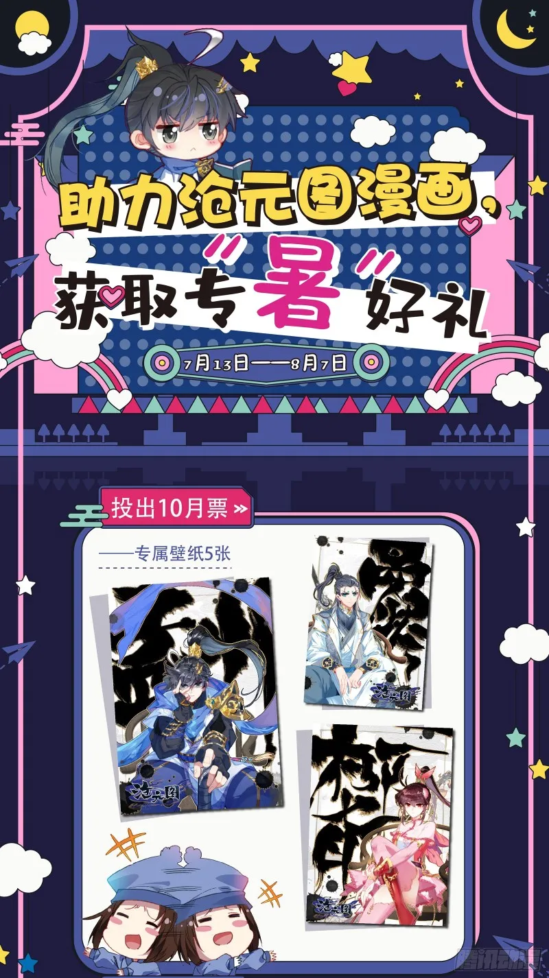 超品 第18页