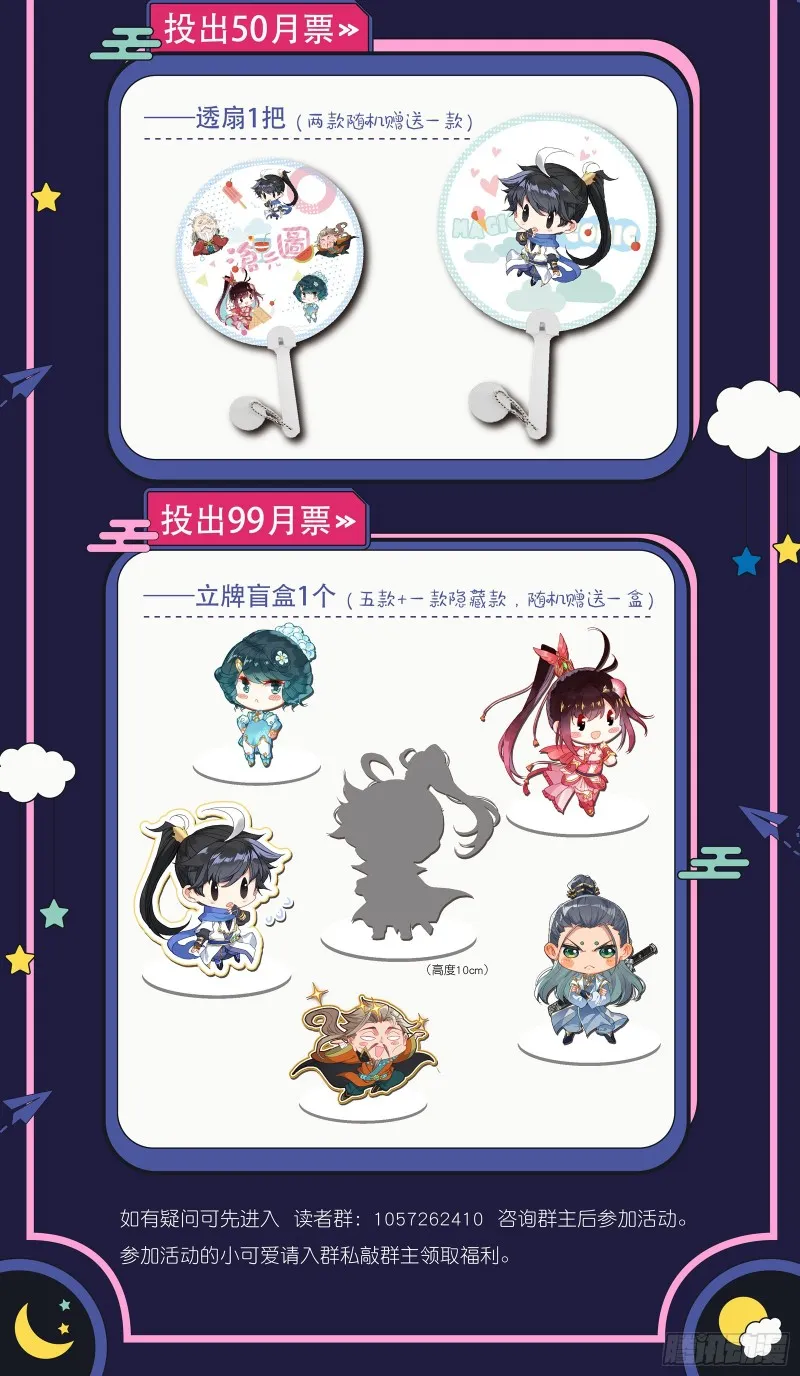 超品 第19页