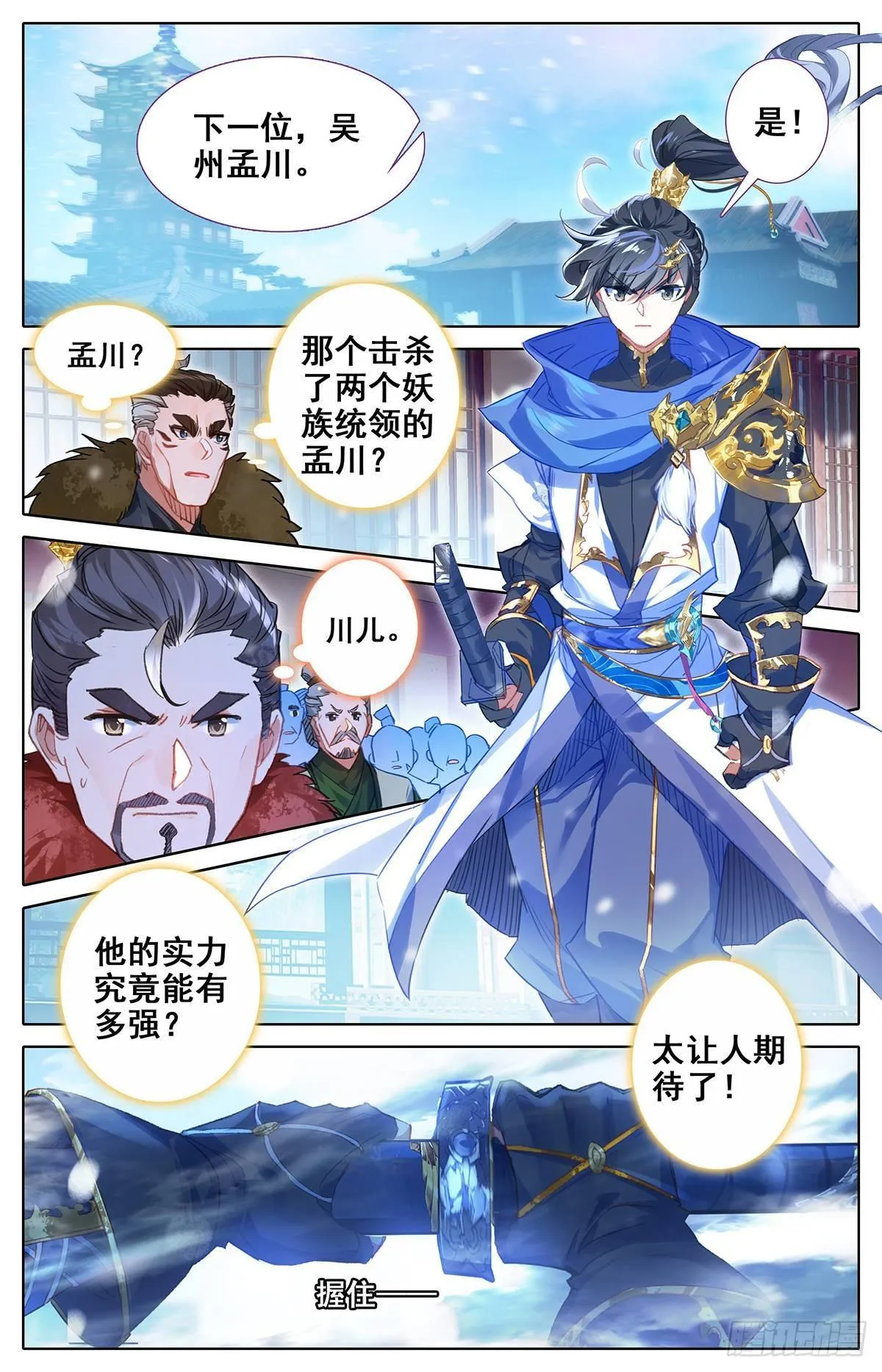 神速 第3页