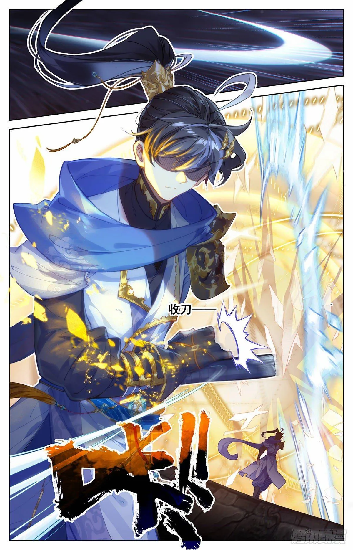 神速 第4页