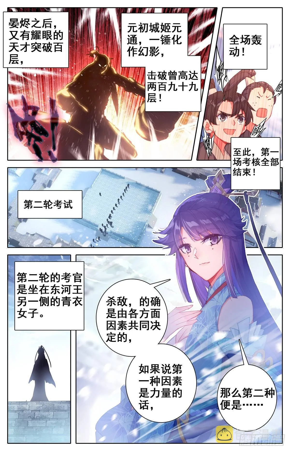 神速 第8页