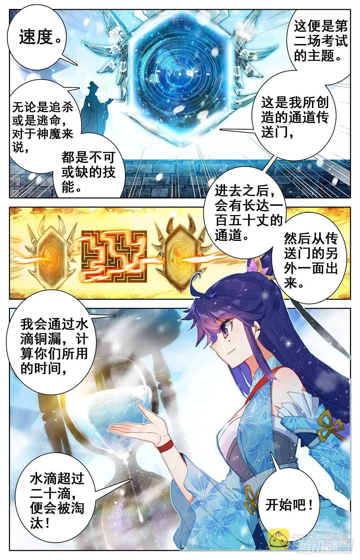 神速 第9页