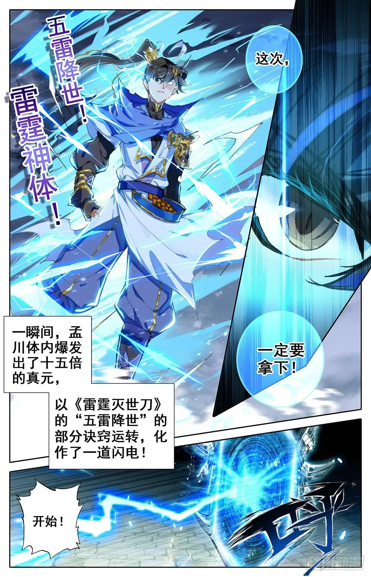 神速 第12页